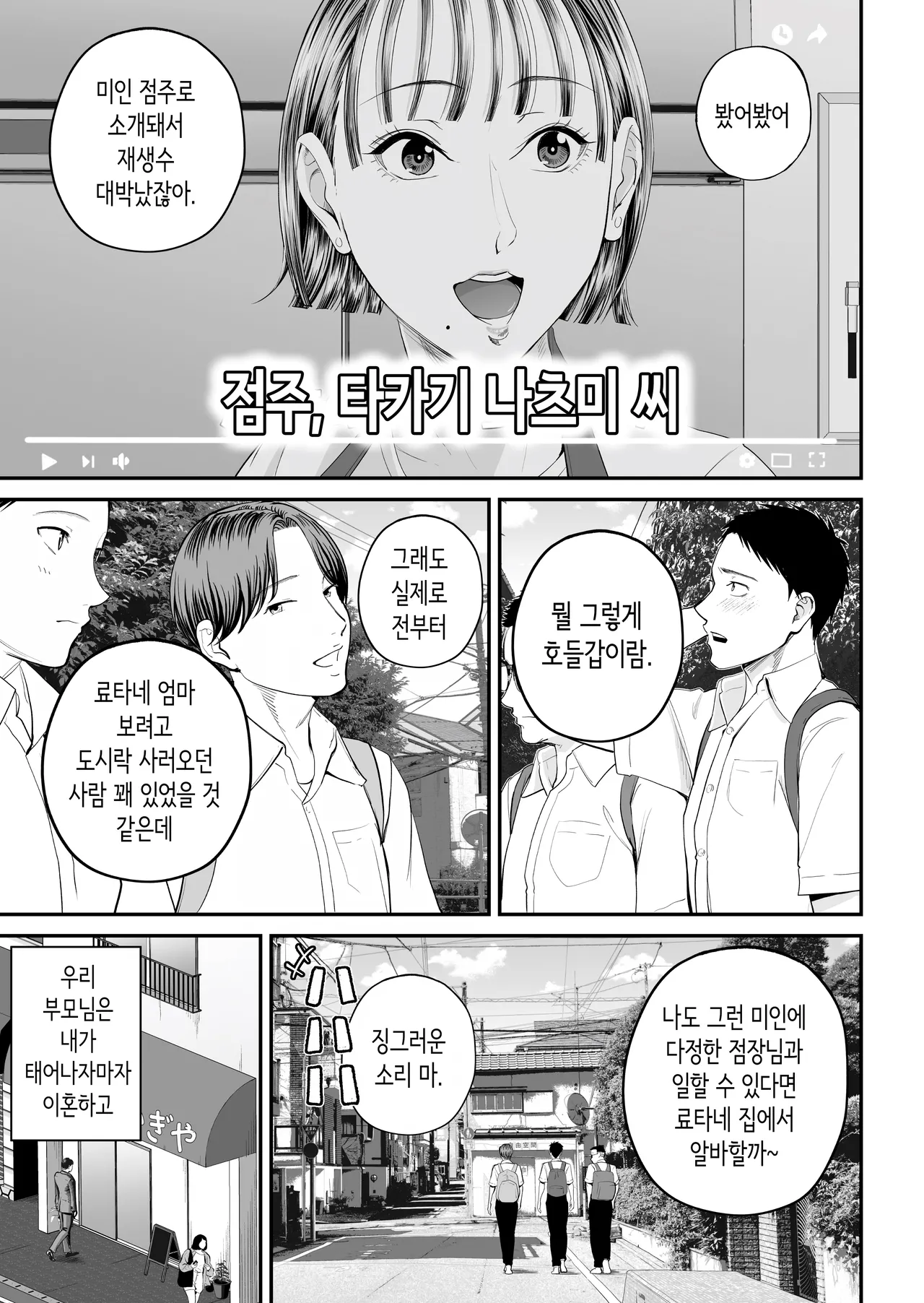 [Shiono Kou] 모자정사 ~정말 좋아하는 엄마와 오늘 밤 성교한다~ [Korean] image number 7