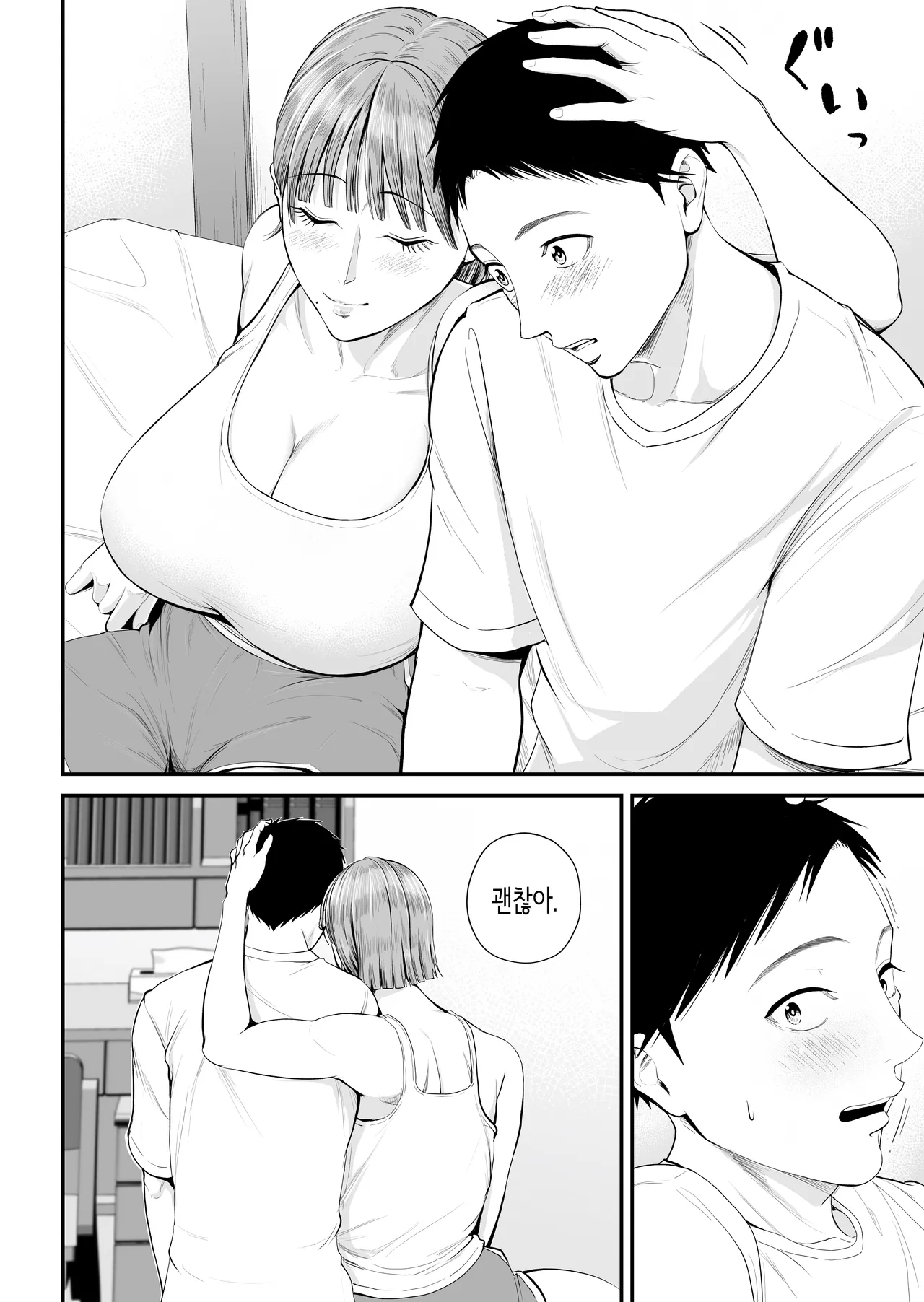 [Shiono Kou] 모자정사 ~정말 좋아하는 엄마와 오늘 밤 성교한다~ [Korean] image number 20