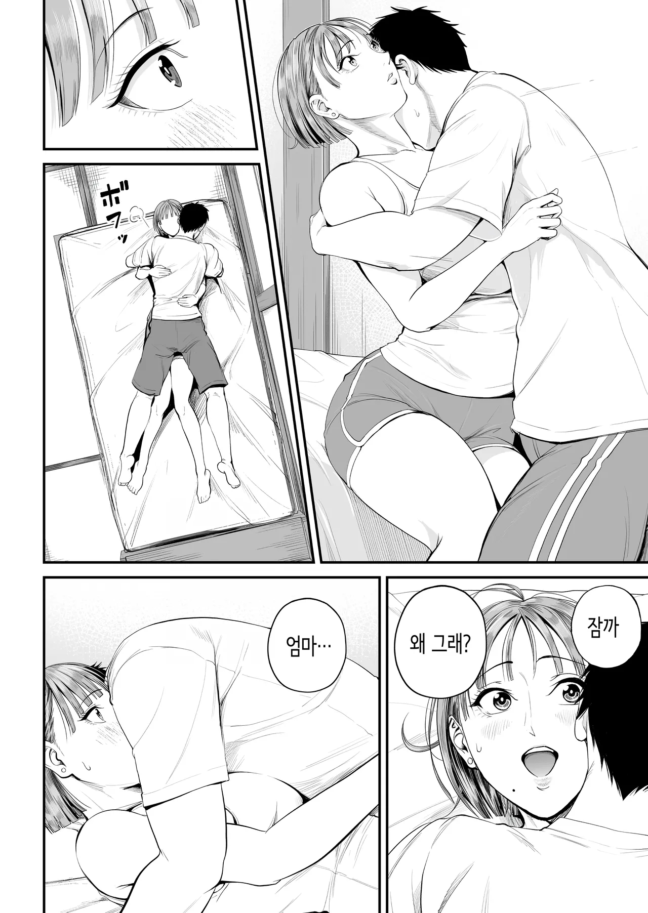 [Shiono Kou] 모자정사 ~정말 좋아하는 엄마와 오늘 밤 성교한다~ [Korean] image number 22