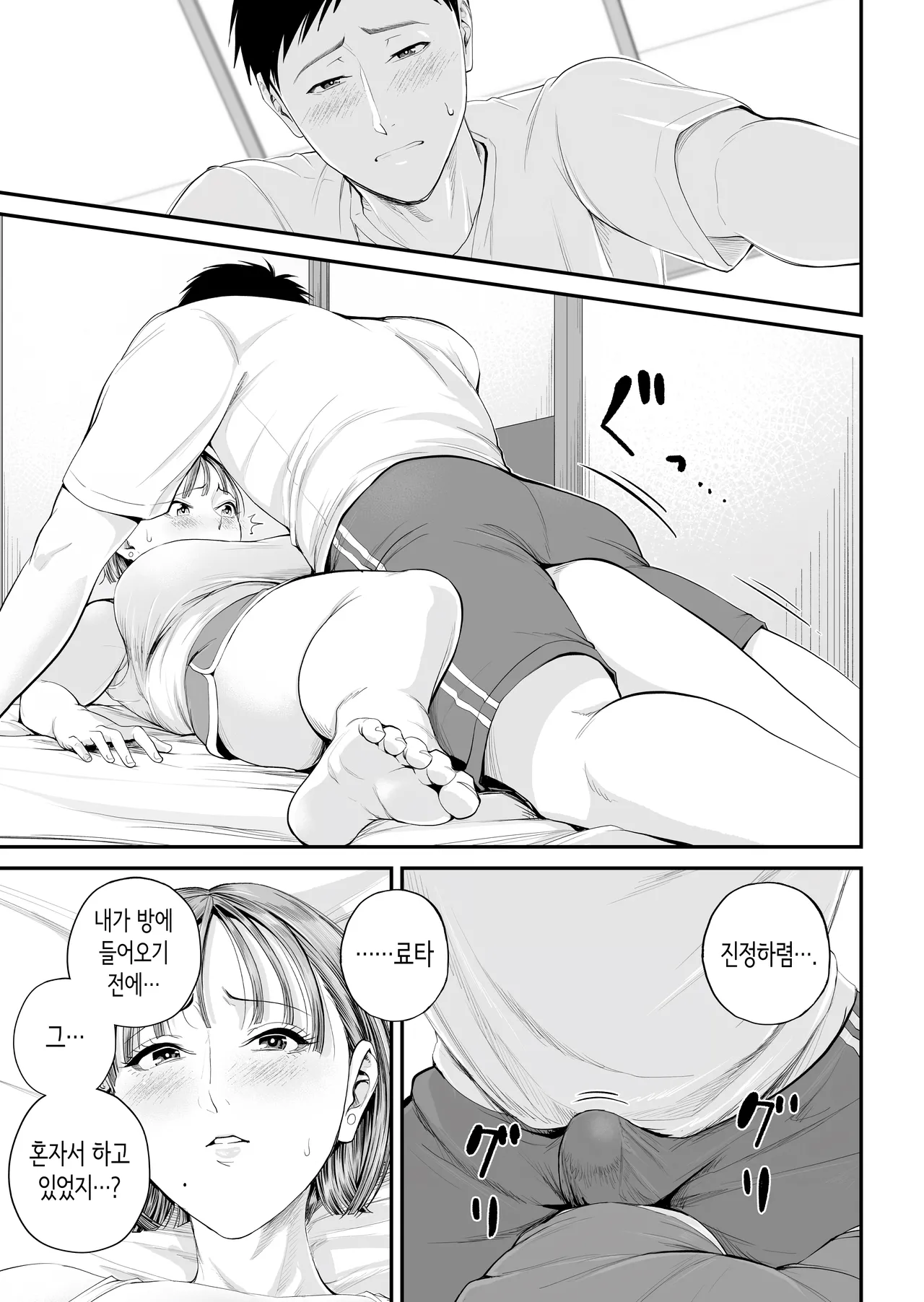 [Shiono Kou] 모자정사 ~정말 좋아하는 엄마와 오늘 밤 성교한다~ [Korean] image number 25