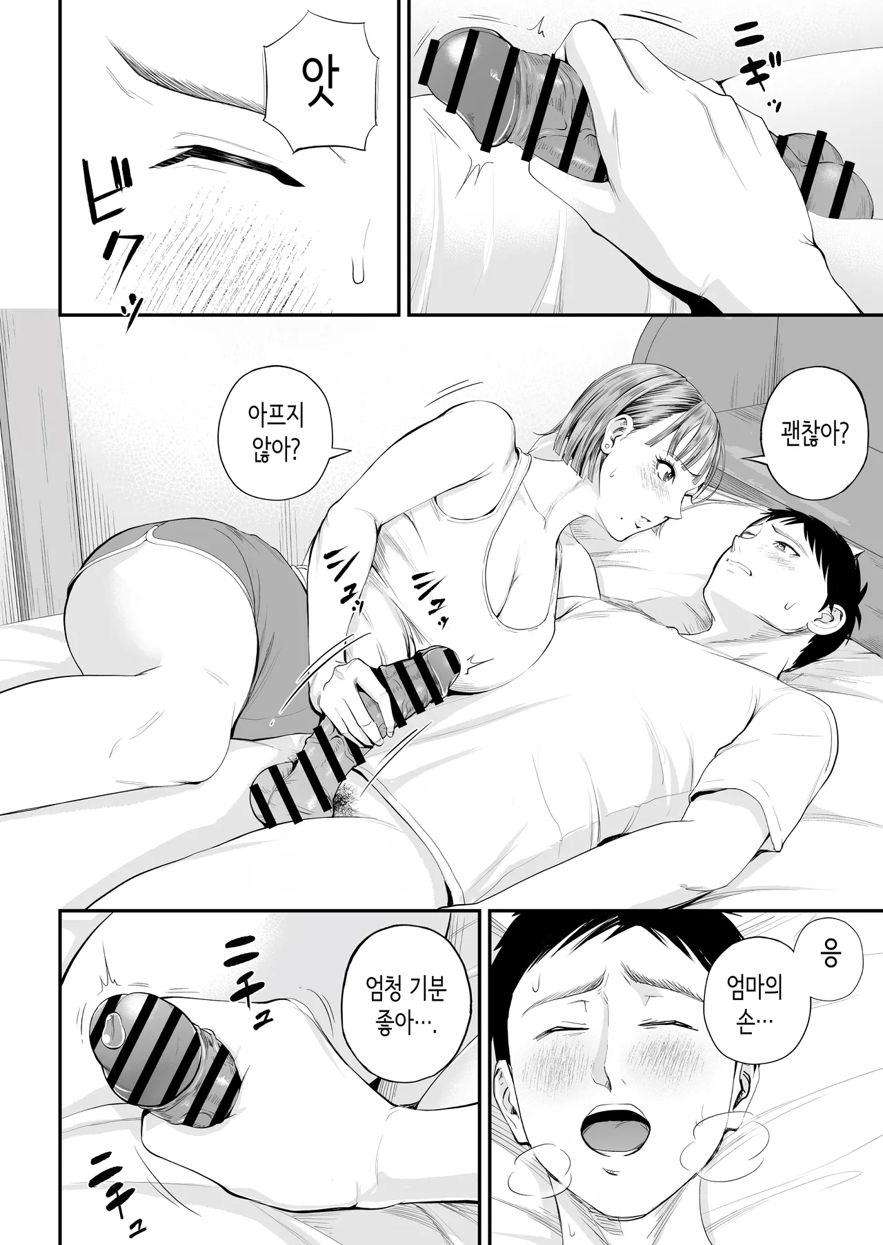 [Shiono Kou] 모자정사 ~정말 좋아하는 엄마와 오늘 밤 성교한다~ [Korean] image number 30