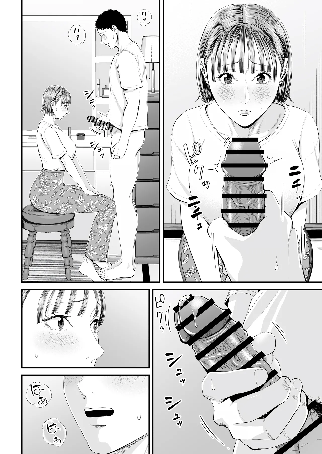 [Shiono Kou] 모자정사 ~정말 좋아하는 엄마와 오늘 밤 성교한다~ [Korean] image number 42