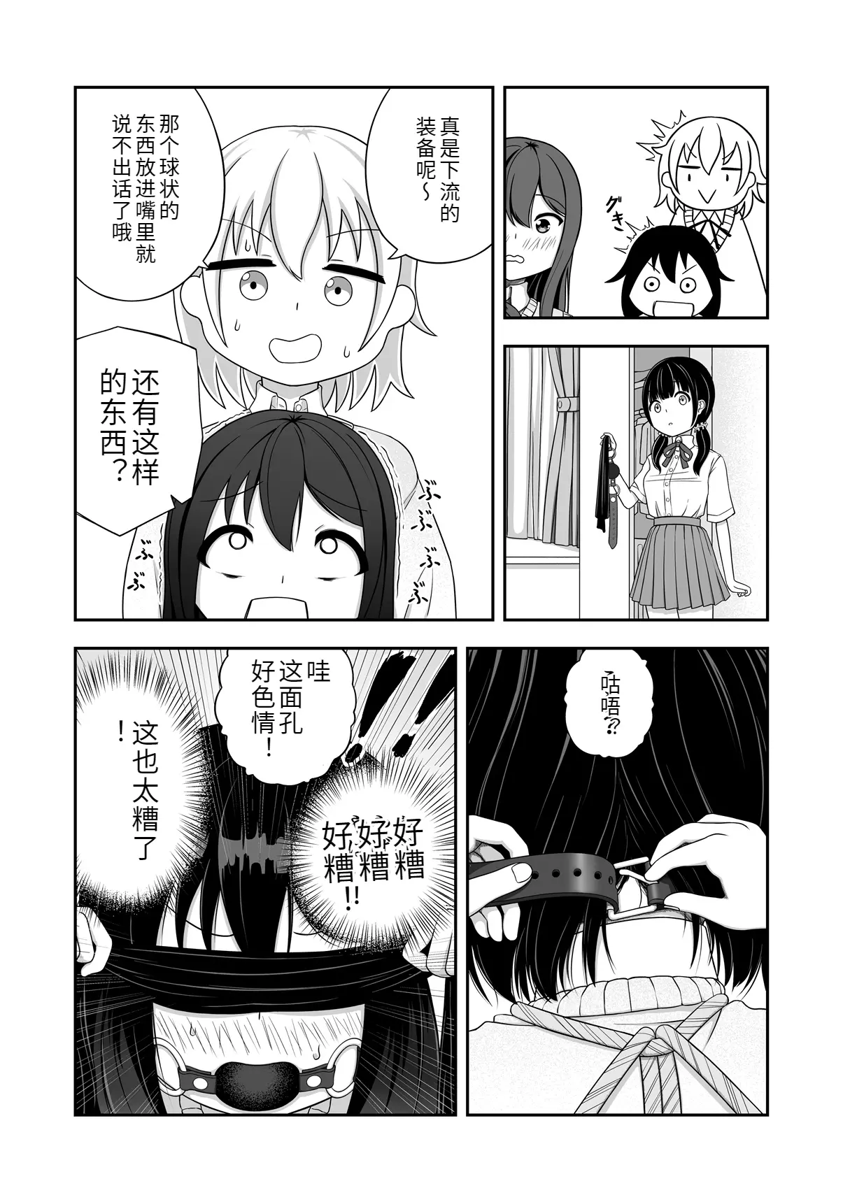 [Nawa no Ran] 緊縛好きの美桜ちゃん 画像番号 11