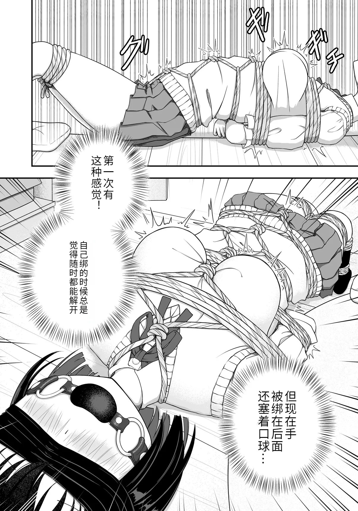 [Nawa no Ran] 緊縛好きの美桜ちゃん 画像番号 13