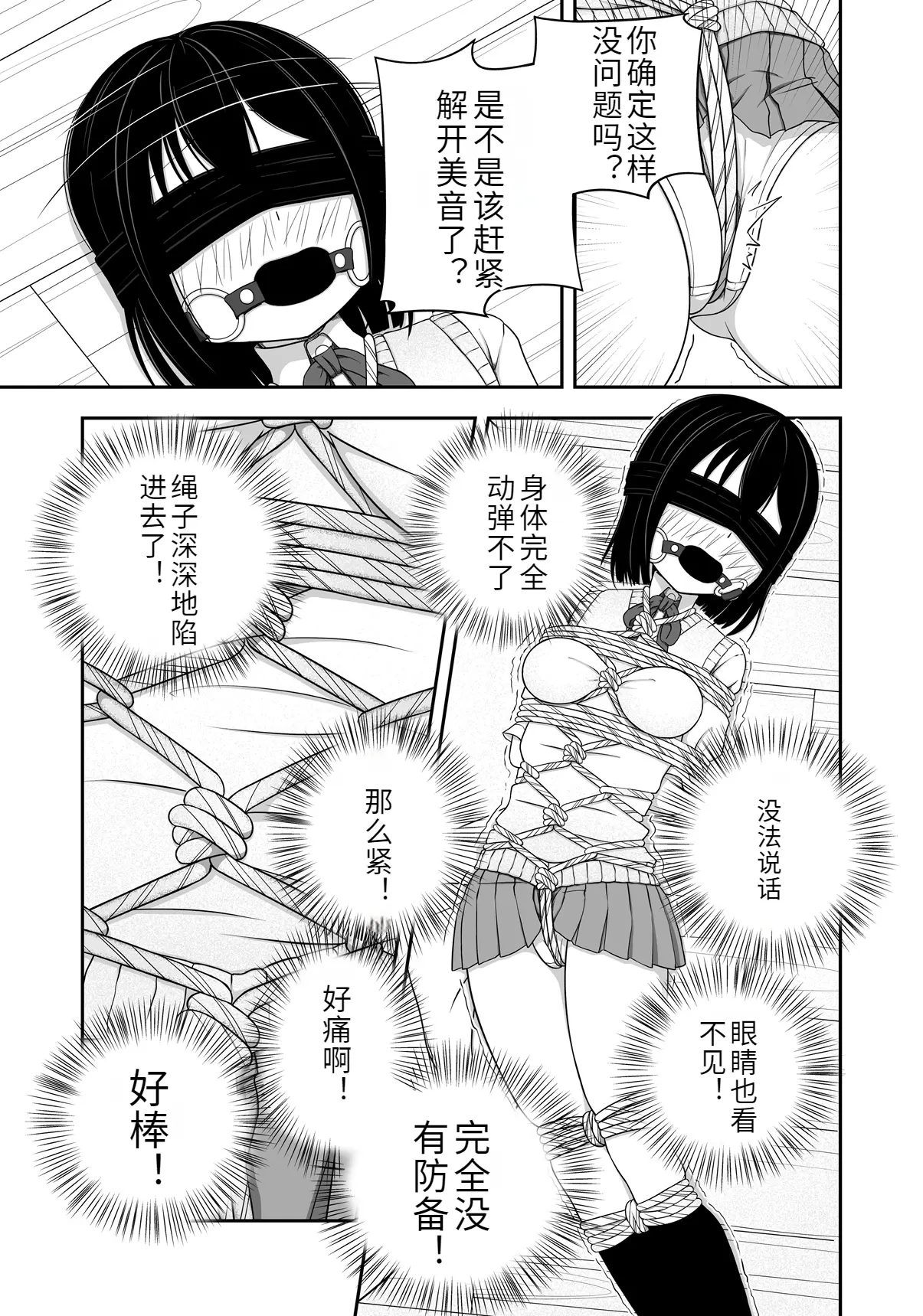 [Nawa no Ran] 緊縛好きの美桜ちゃん 画像番号 14