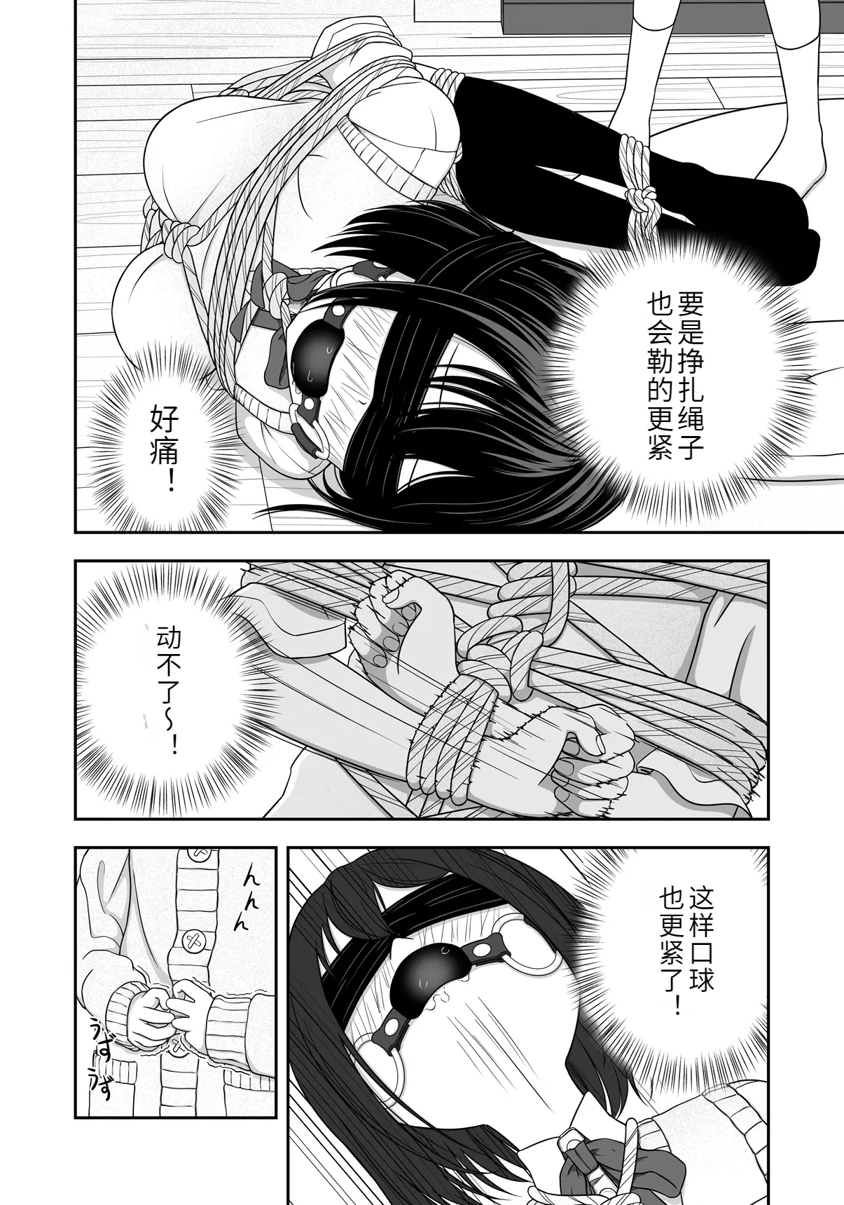 [Nawa no Ran] 緊縛好きの美桜ちゃん 画像番号 15