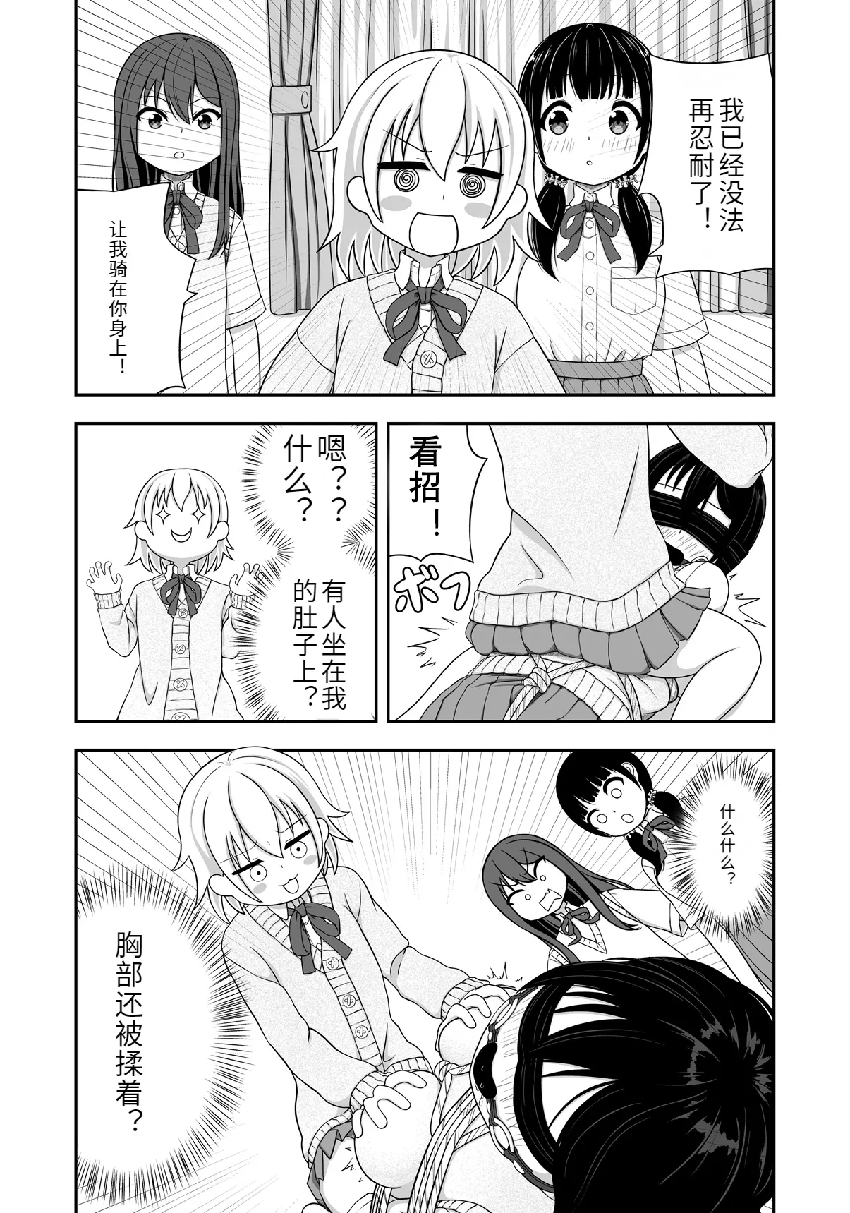 [Nawa no Ran] 緊縛好きの美桜ちゃん 画像番号 16