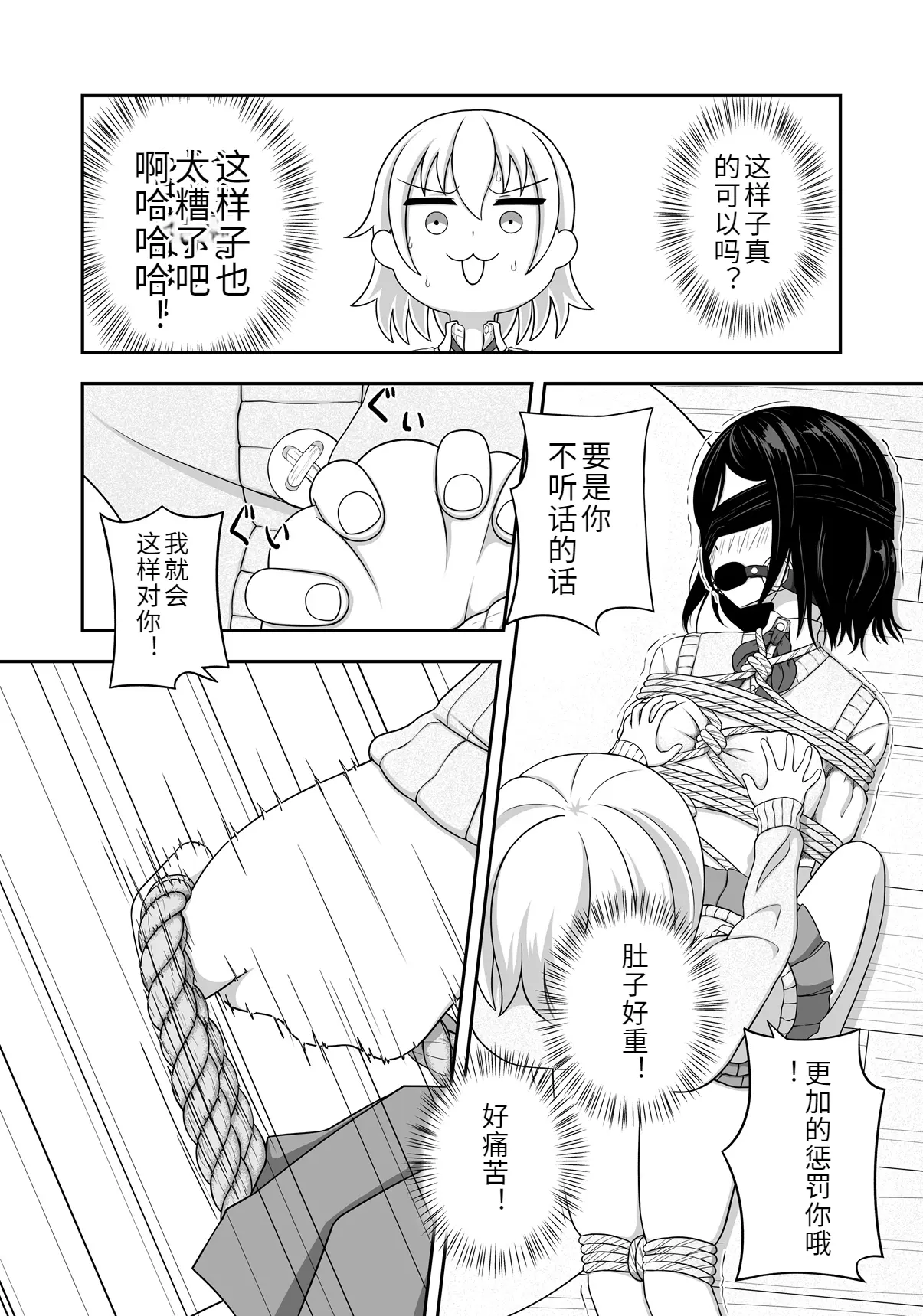 [Nawa no Ran] 緊縛好きの美桜ちゃん 画像番号 17