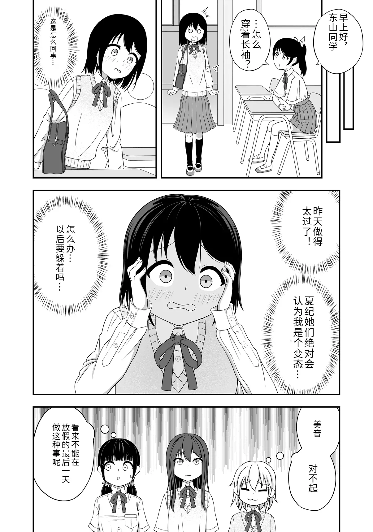 [Nawa no Ran] 緊縛好きの美桜ちゃん 画像番号 21