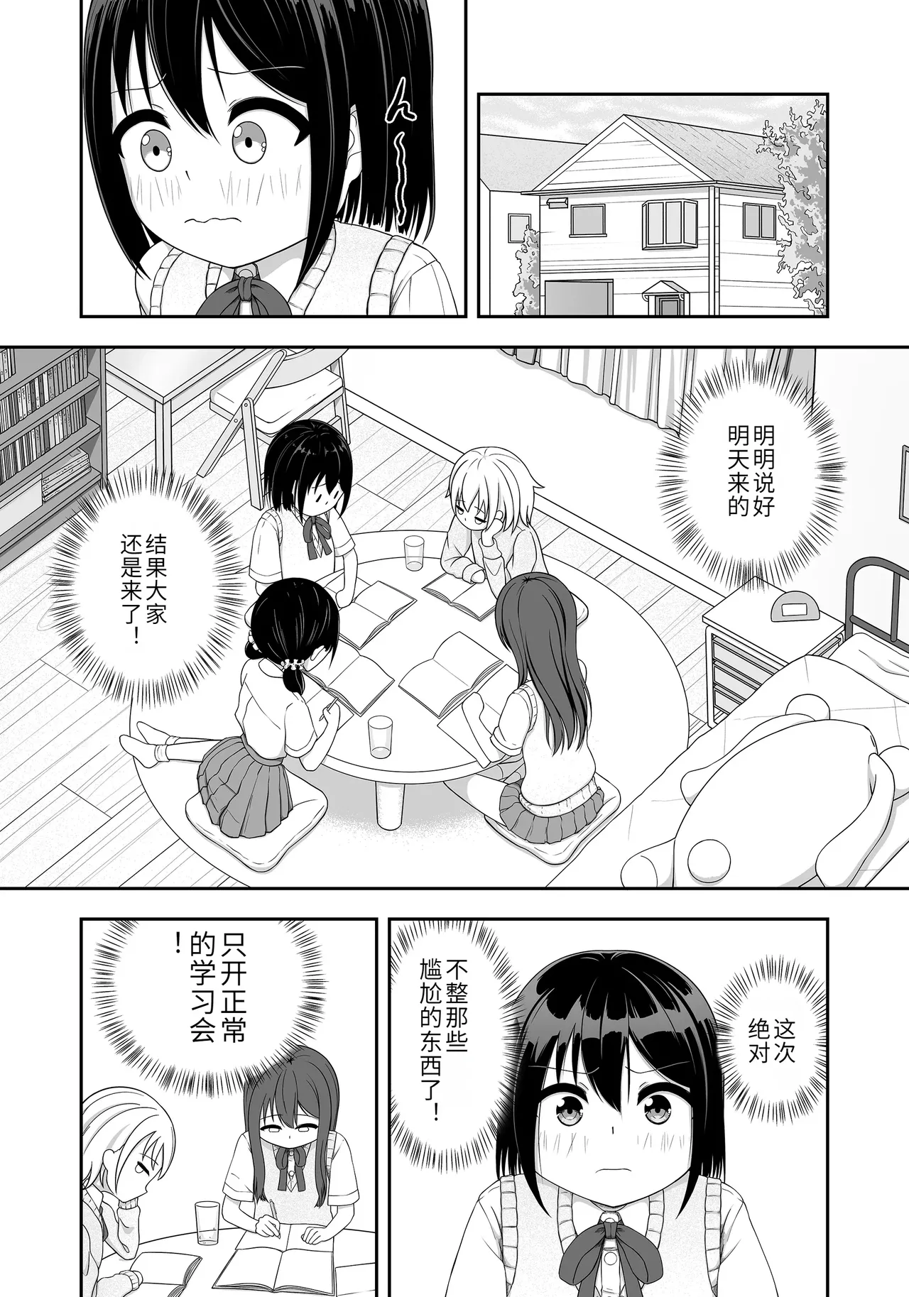 [Nawa no Ran] 緊縛好きの美桜ちゃん 画像番号 22