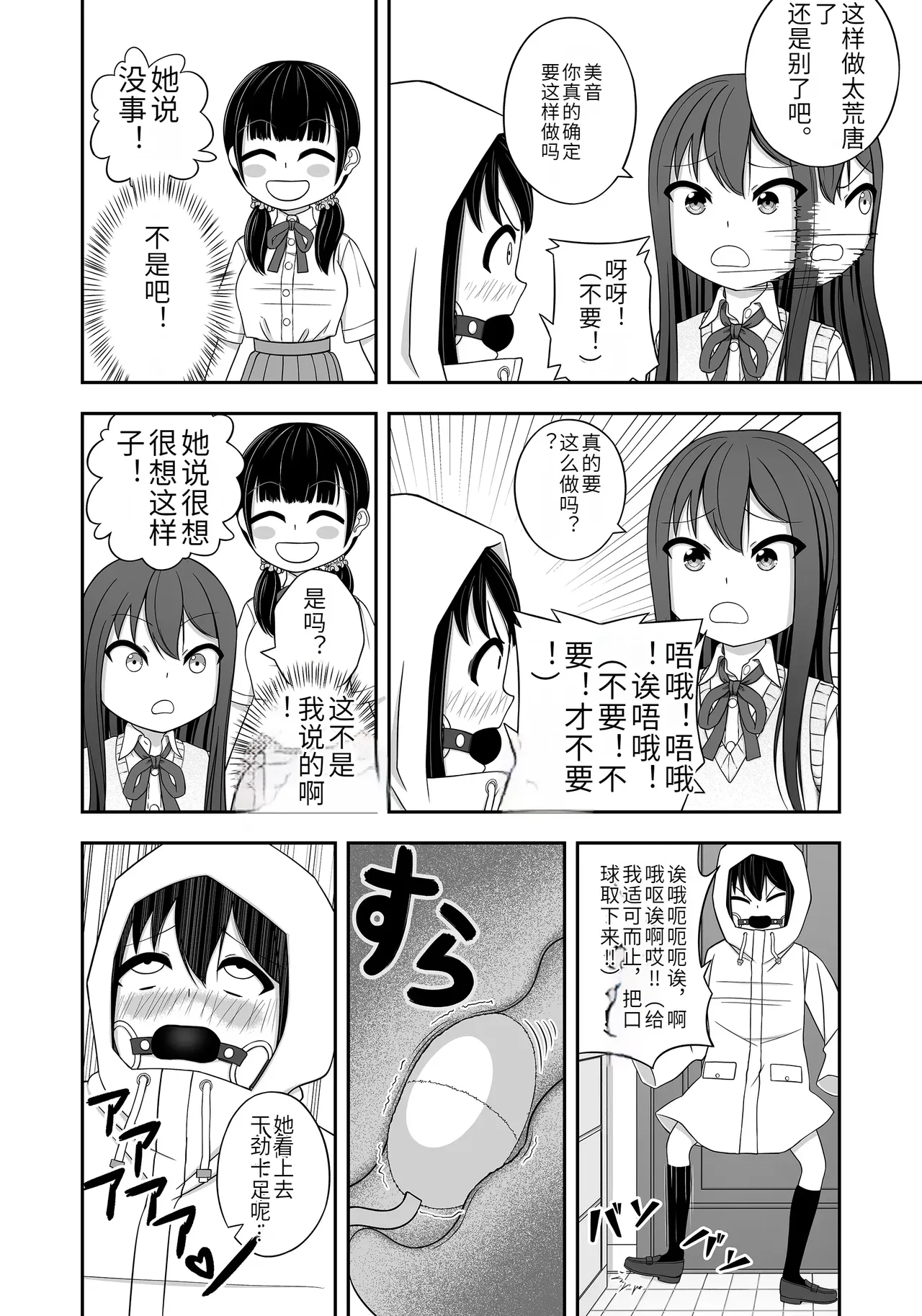 [Nawa no Ran] 緊縛好きの美桜ちゃん 画像番号 30