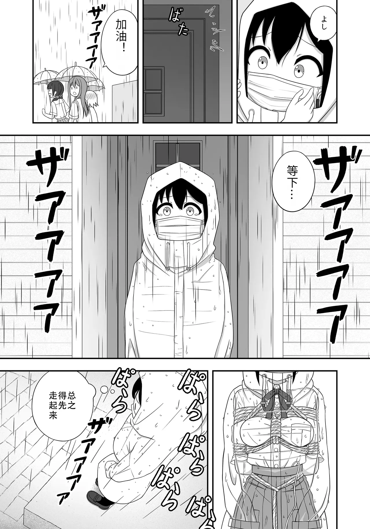 [Nawa no Ran] 緊縛好きの美桜ちゃん 画像番号 31