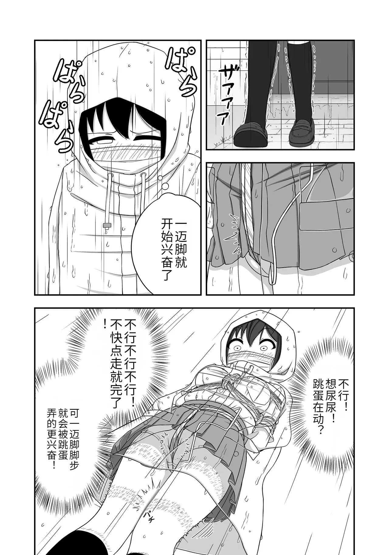 [Nawa no Ran] 緊縛好きの美桜ちゃん 画像番号 32