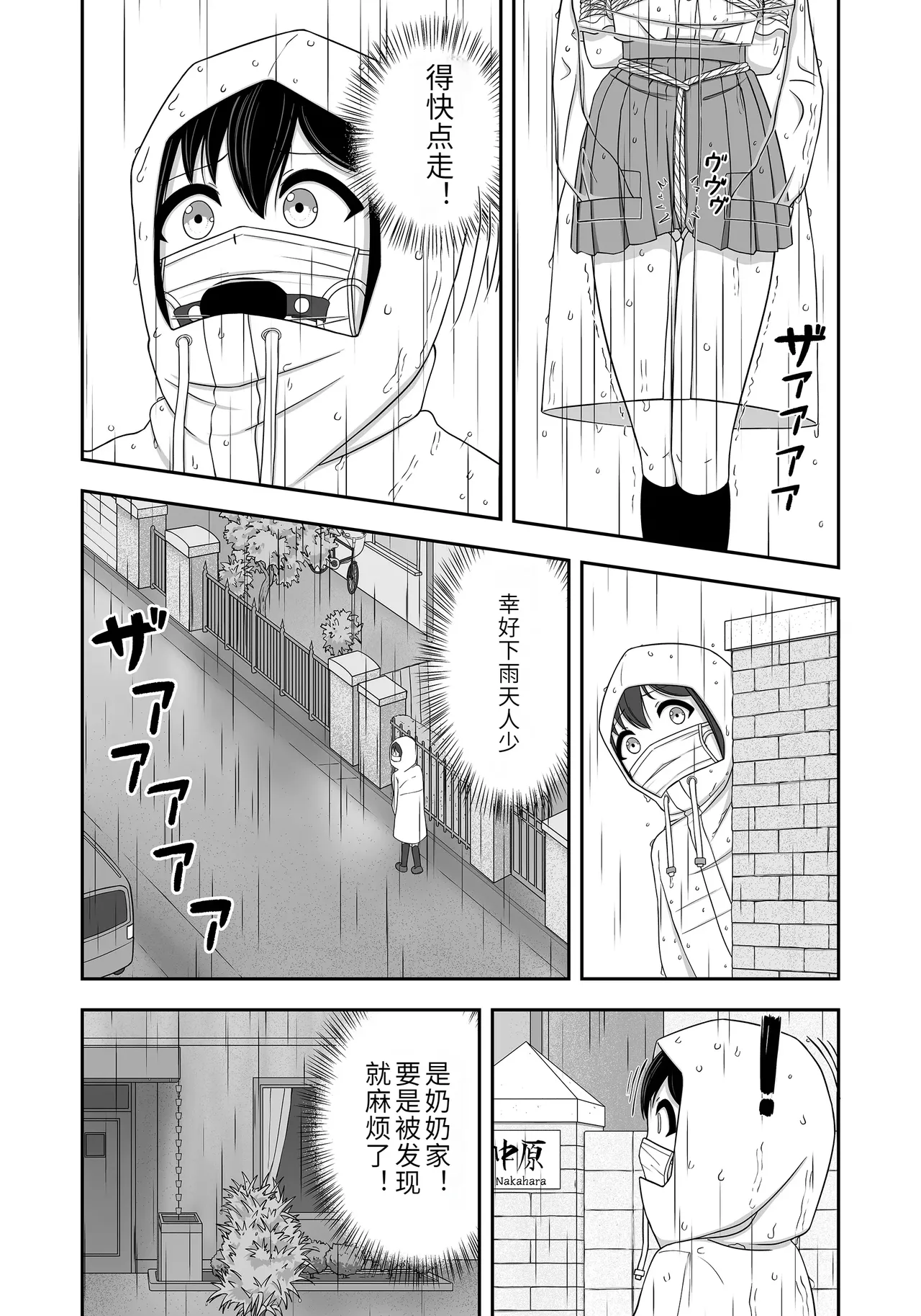 [Nawa no Ran] 緊縛好きの美桜ちゃん 画像番号 33