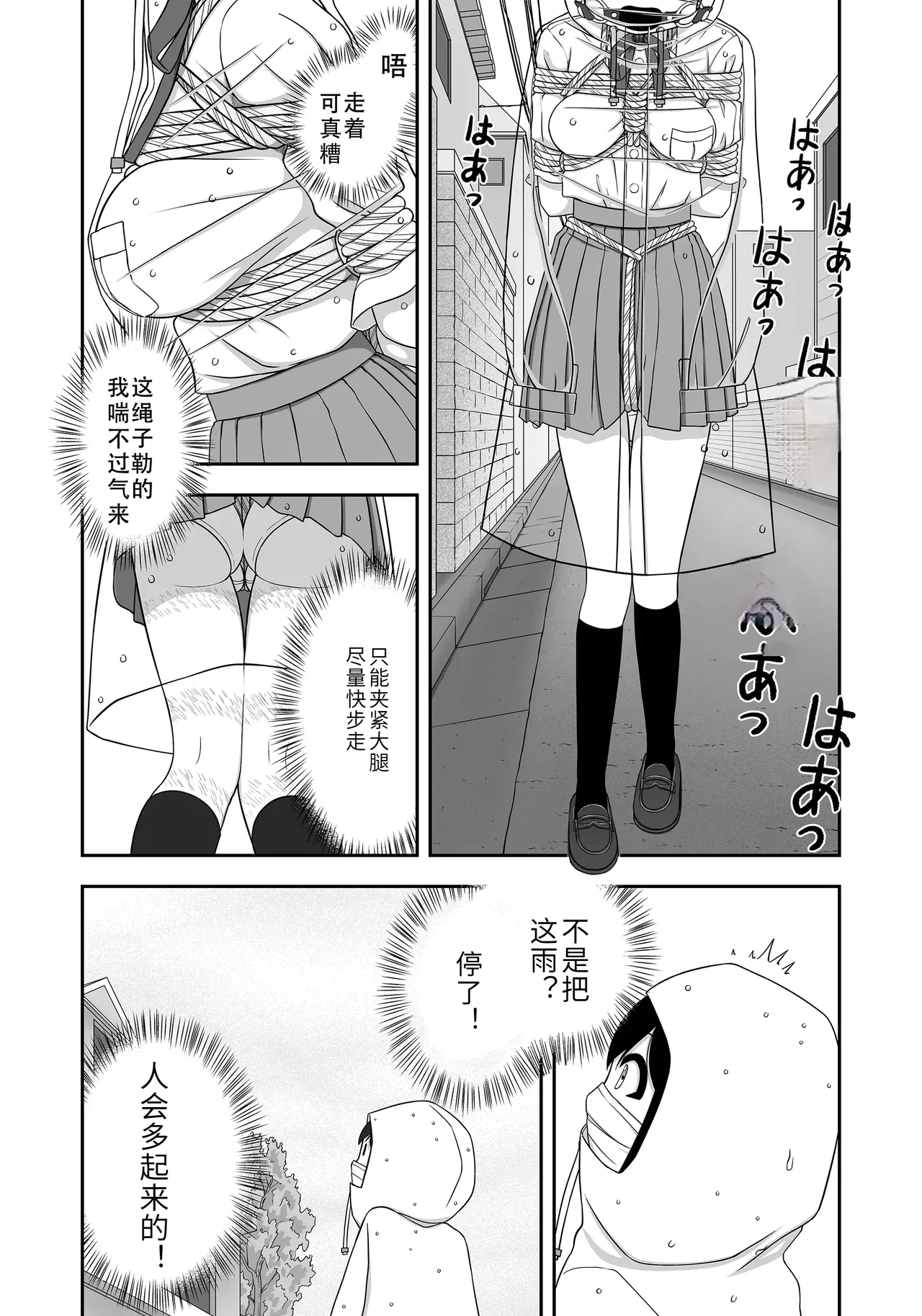 [Nawa no Ran] 緊縛好きの美桜ちゃん 画像番号 35