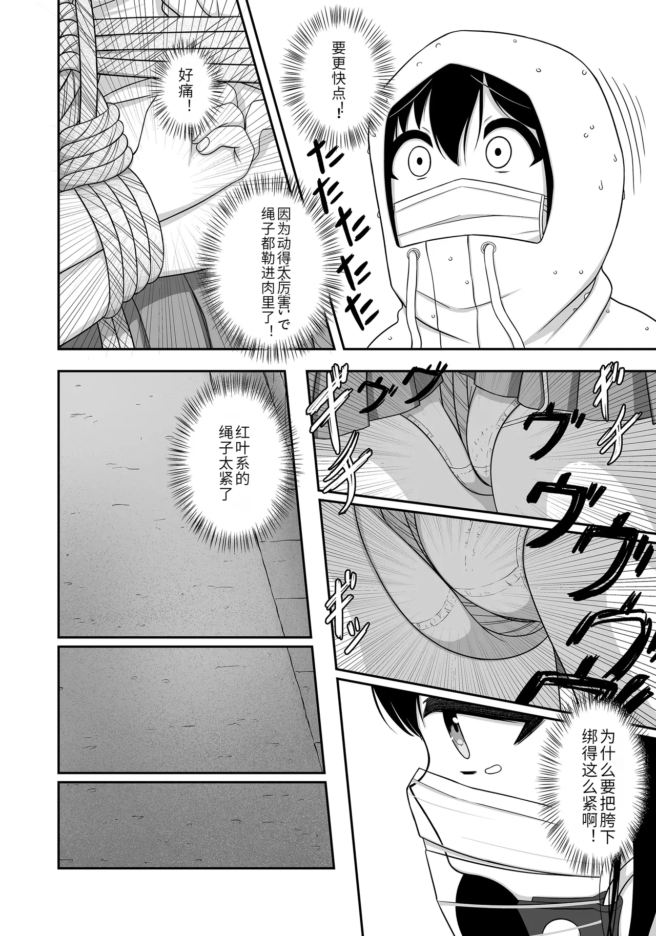 [Nawa no Ran] 緊縛好きの美桜ちゃん 画像番号 36