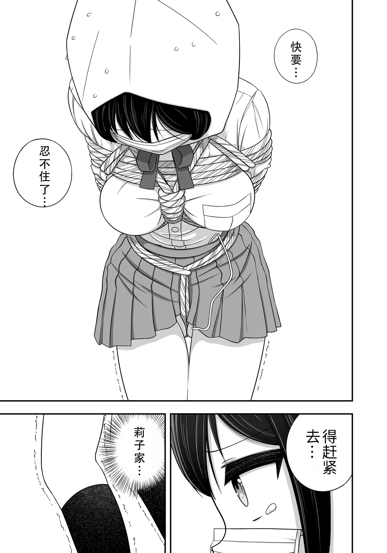 [Nawa no Ran] 緊縛好きの美桜ちゃん 画像番号 37