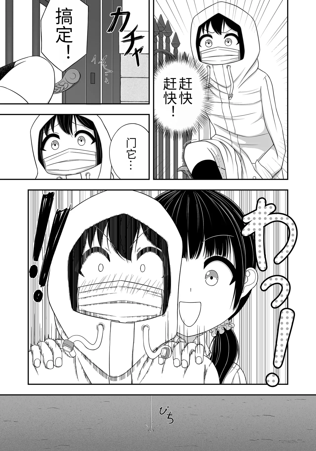 [Nawa no Ran] 緊縛好きの美桜ちゃん 画像番号 39