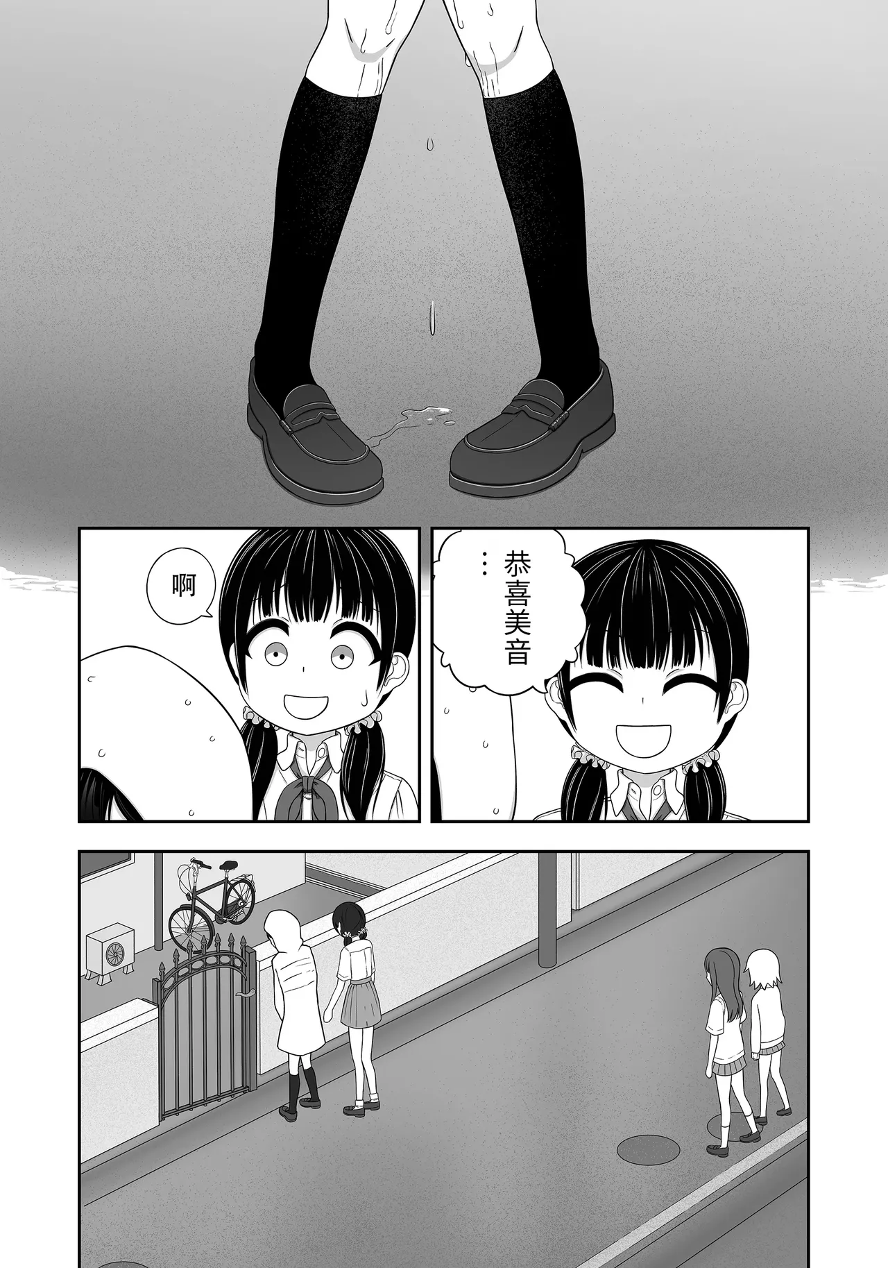 [Nawa no Ran] 緊縛好きの美桜ちゃん 画像番号 41