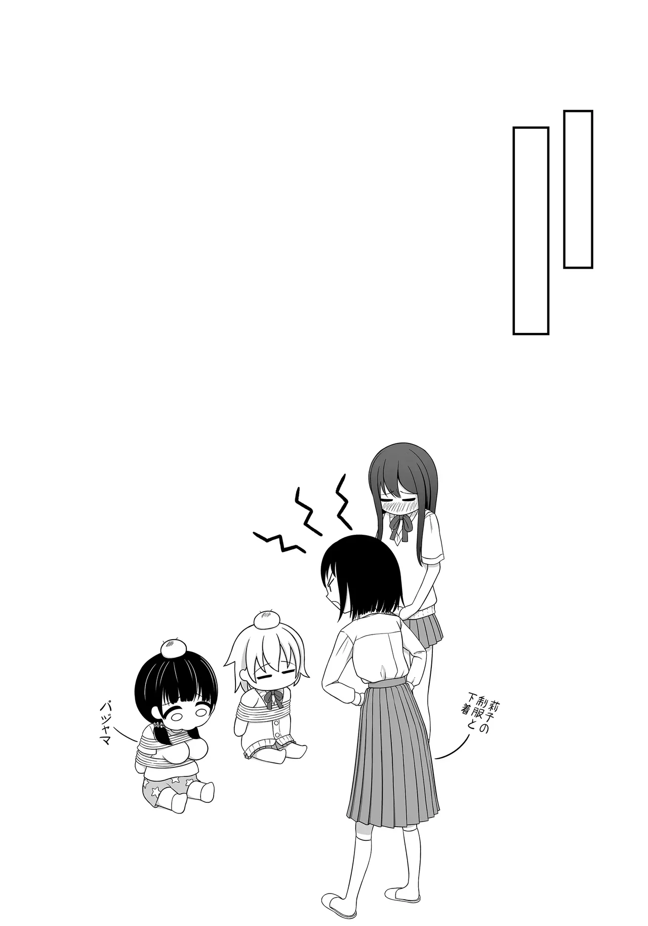 [Nawa no Ran] 緊縛好きの美桜ちゃん 画像番号 42