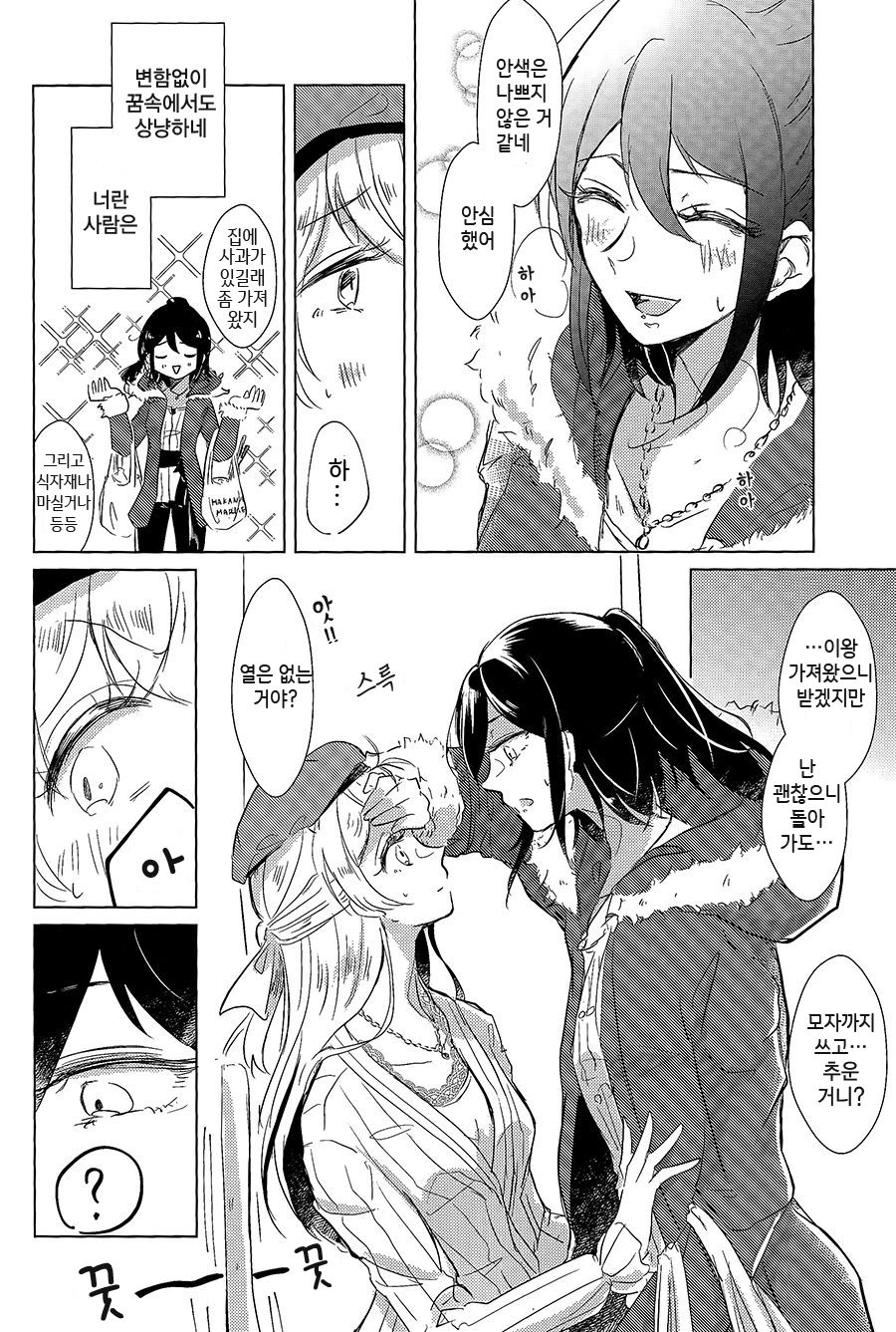 (BanG Dreamer's Party! 9th STAGE) [Minudorikan (Minu)] Neko Shibai | Cat play (BanG Dream!) [Korean] imagen número 7