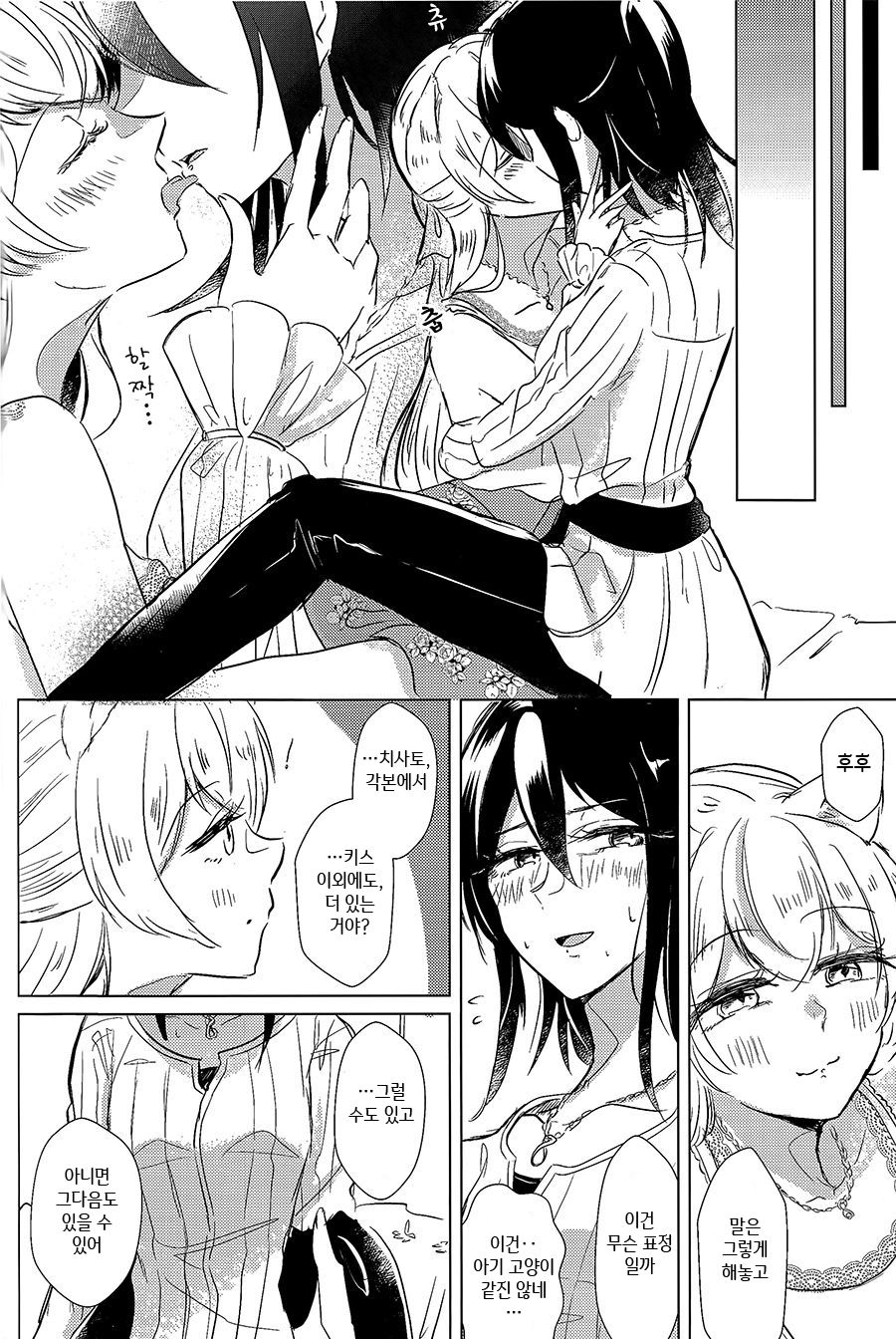 (BanG Dreamer's Party! 9th STAGE) [Minudorikan (Minu)] Neko Shibai | Cat play (BanG Dream!) [Korean] imagen número 15