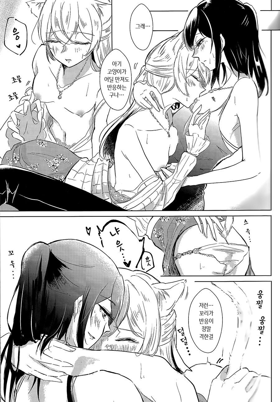 (BanG Dreamer's Party! 9th STAGE) [Minudorikan (Minu)] Neko Shibai | Cat play (BanG Dream!) [Korean] imagen número 18