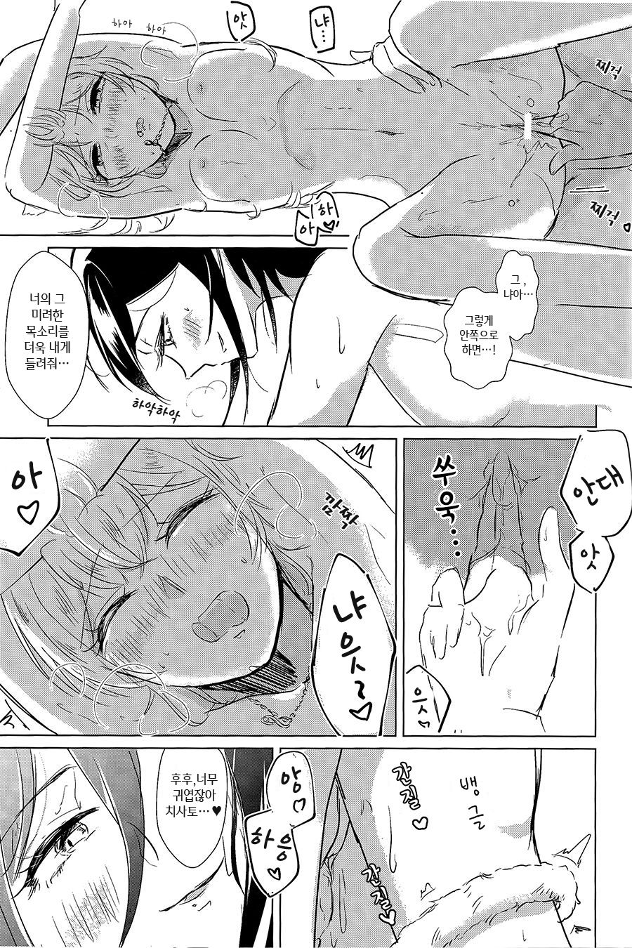 (BanG Dreamer's Party! 9th STAGE) [Minudorikan (Minu)] Neko Shibai | Cat play (BanG Dream!) [Korean] imagen número 24