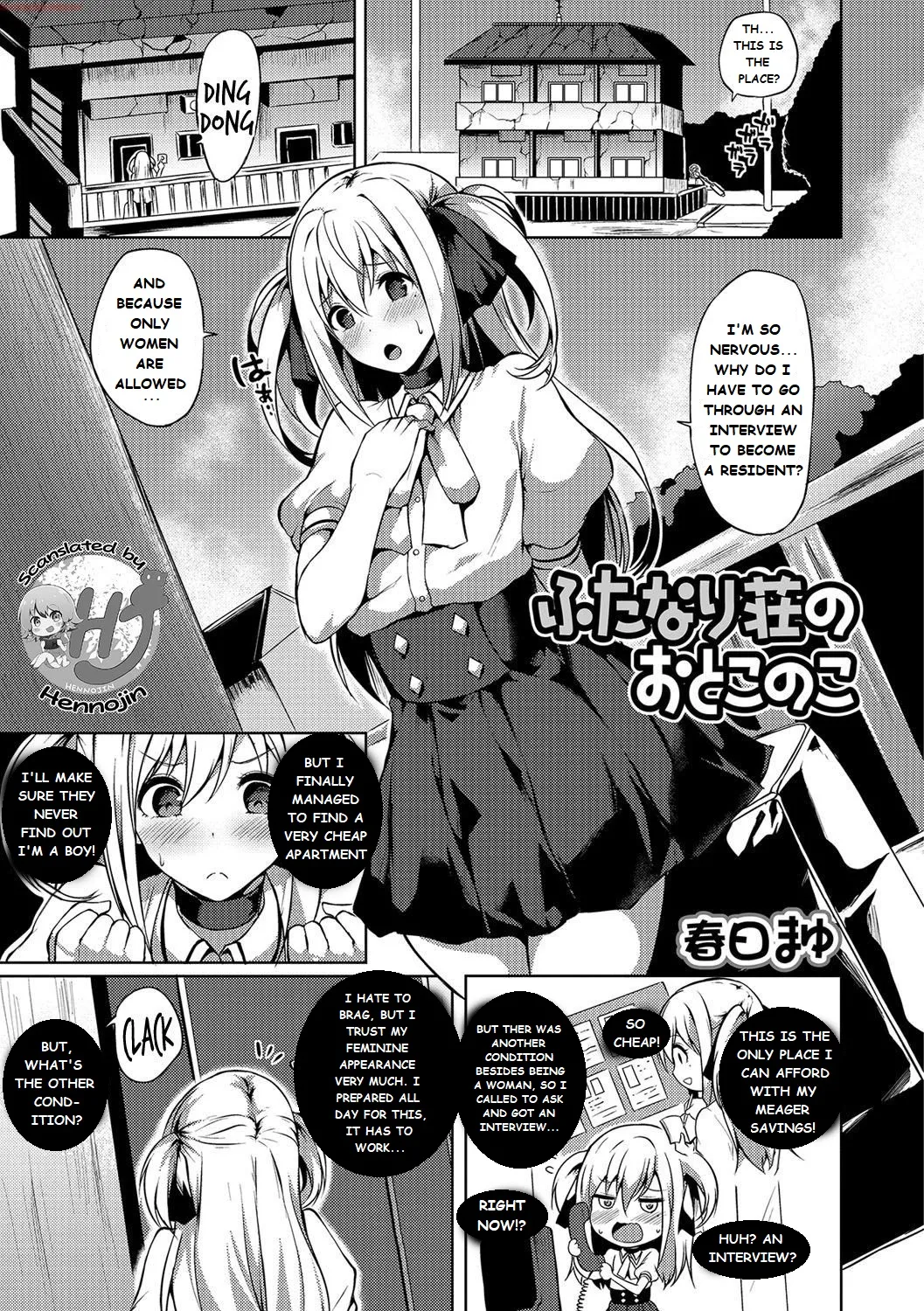 The Futaba Apartment Building [01] 画像番号 1