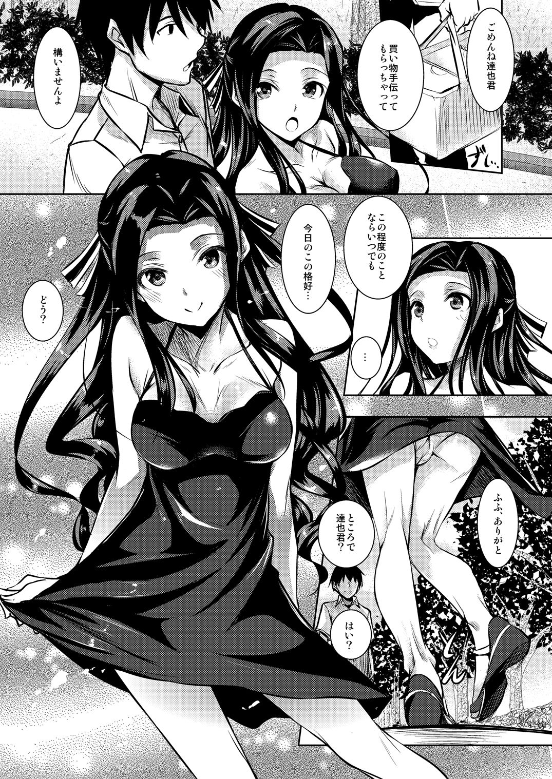 [Akausagi (Fukuyama Naoto)] Sasuoni! (Mahouka Koukou no Rettousei) [Digital] 2eme image