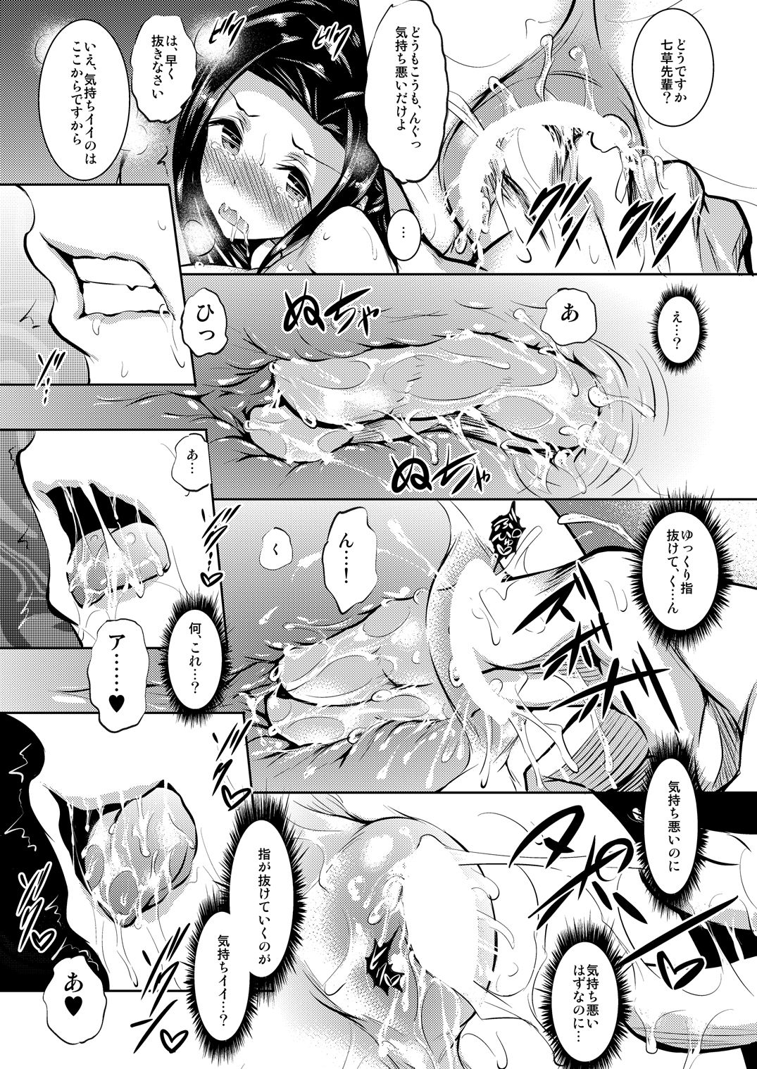 [Akausagi (Fukuyama Naoto)] Sasuoni! (Mahouka Koukou no Rettousei) [Digital] 10eme image