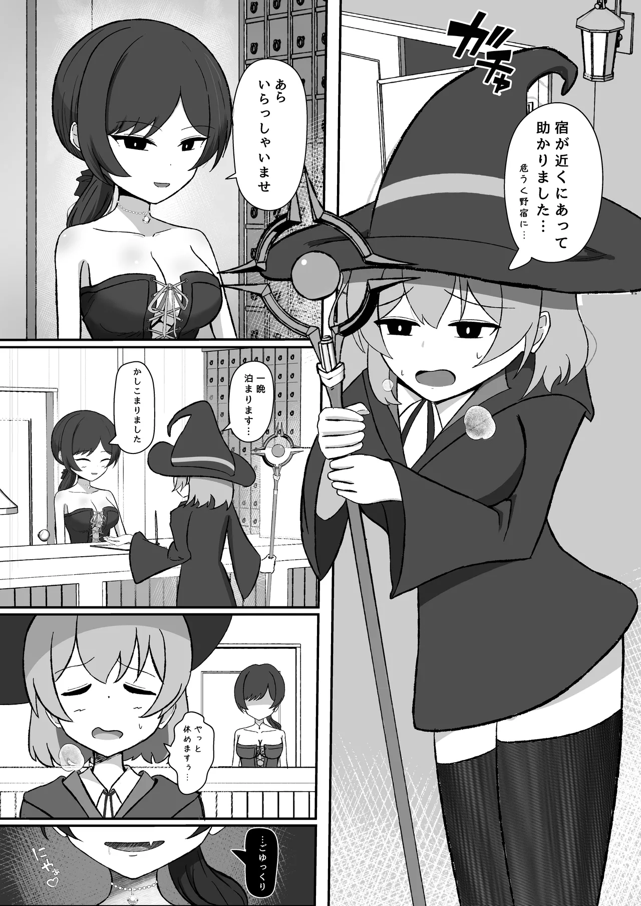 [Lilium (Aiga)] Mahōtsukai wa inma ni inkaku kara maryoku kyūshū sa reru [Digital] 图片编号 2