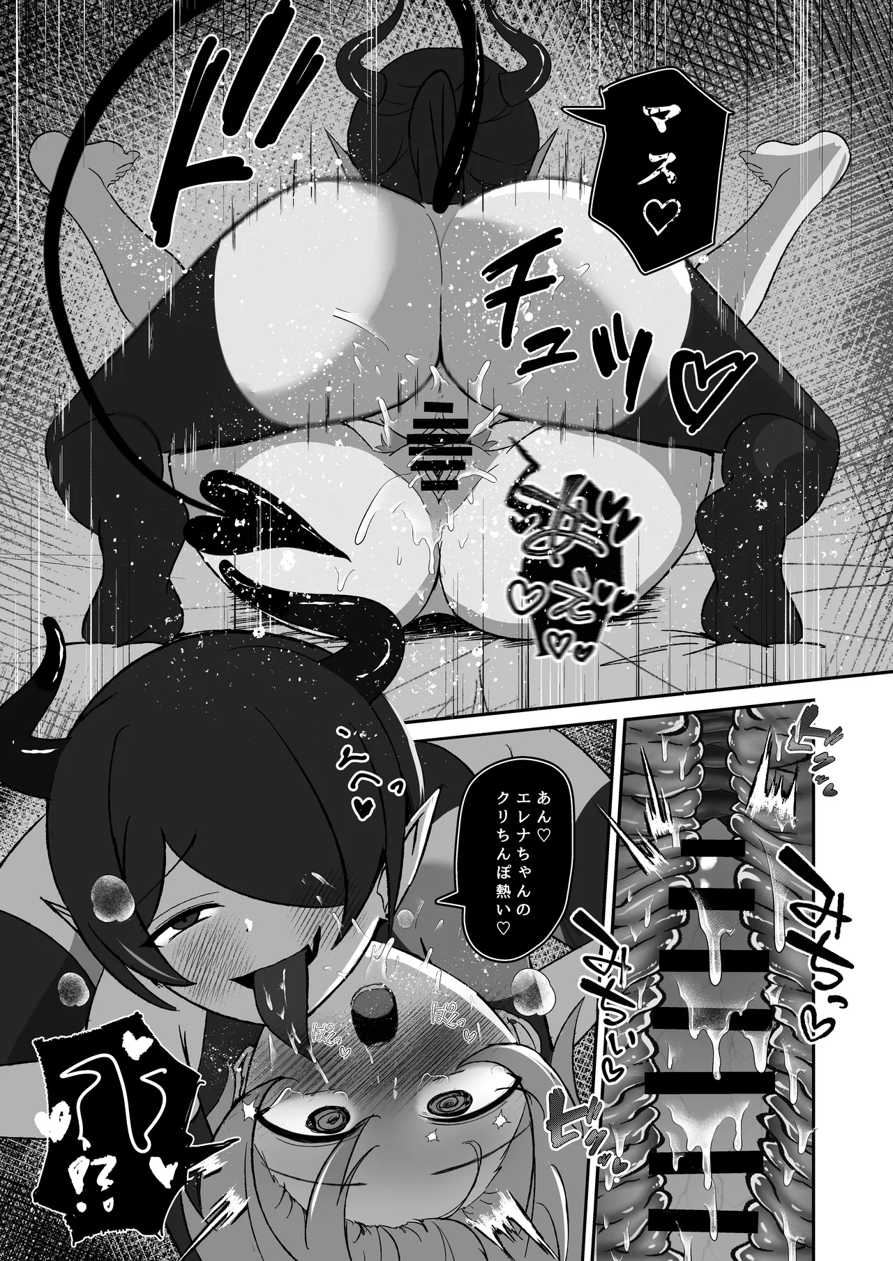 [Lilium (Aiga)] Mahōtsukai wa inma ni inkaku kara maryoku kyūshū sa reru [Digital] 图片编号 16