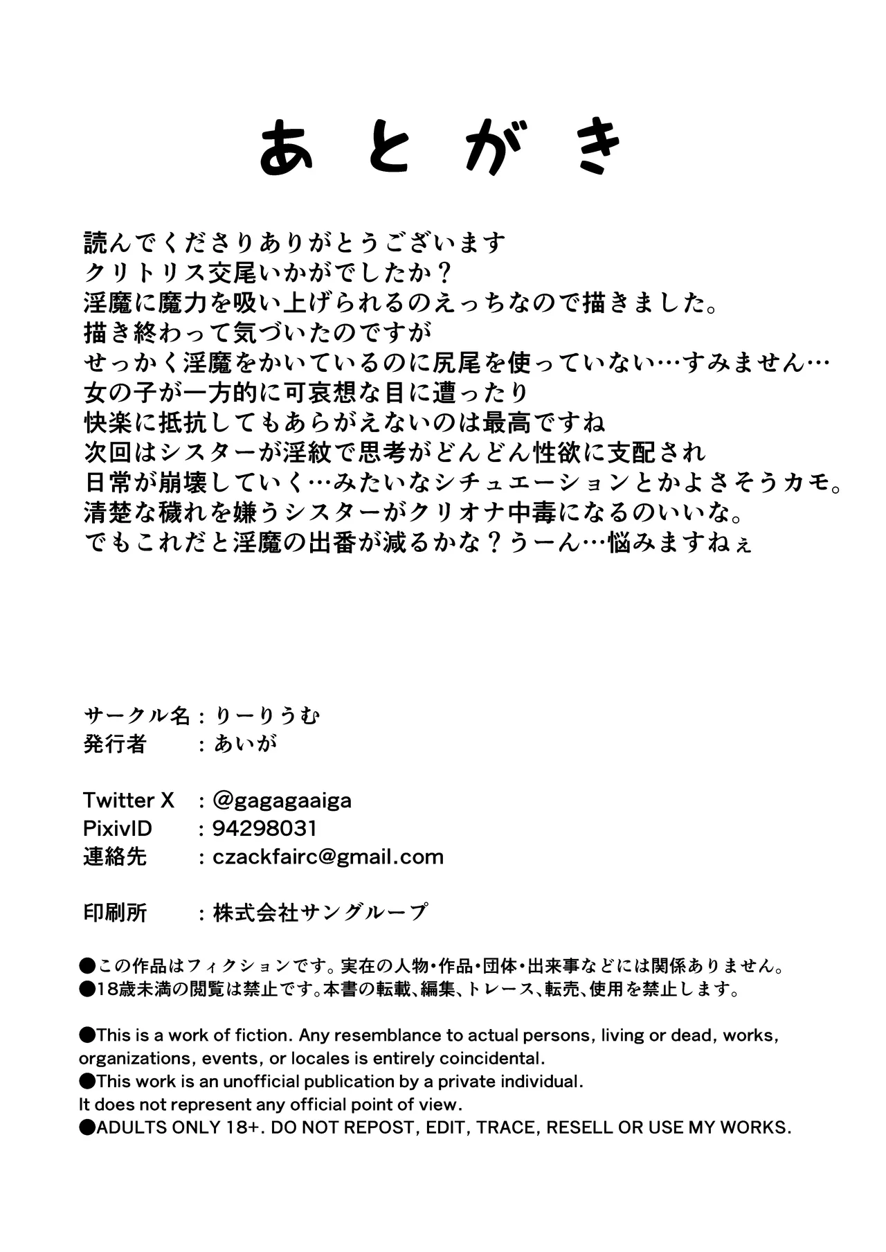 [Lilium (Aiga)] Mahōtsukai wa inma ni inkaku kara maryoku kyūshū sa reru [Digital] 图片编号 23