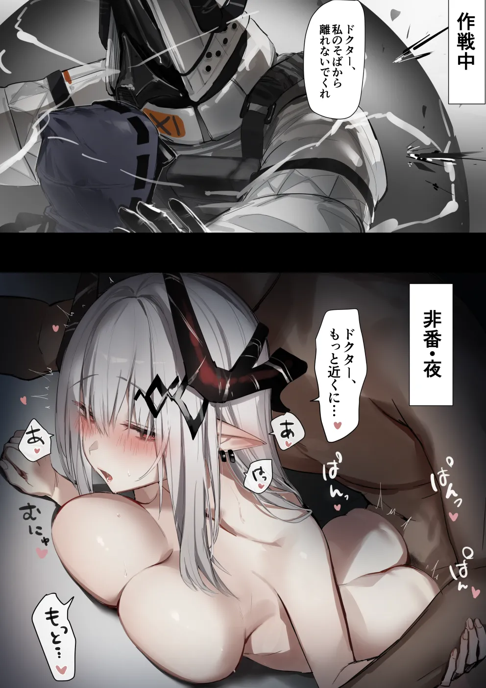 [おこめつぶ] マドロック 3ページ (アークナイツ) 图片编号 1