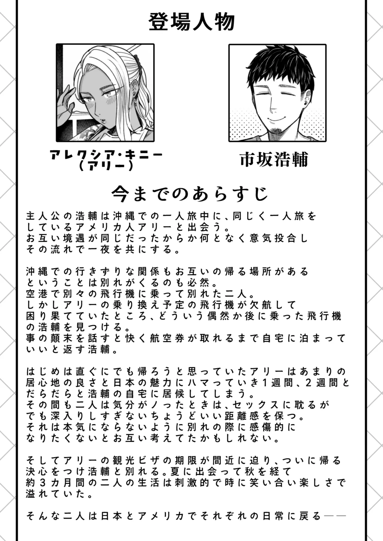 [YAGEN Nankotsu (Inukami Inoji)] Ally-san wa Doko Demo Ikitai!! 3 2eme image