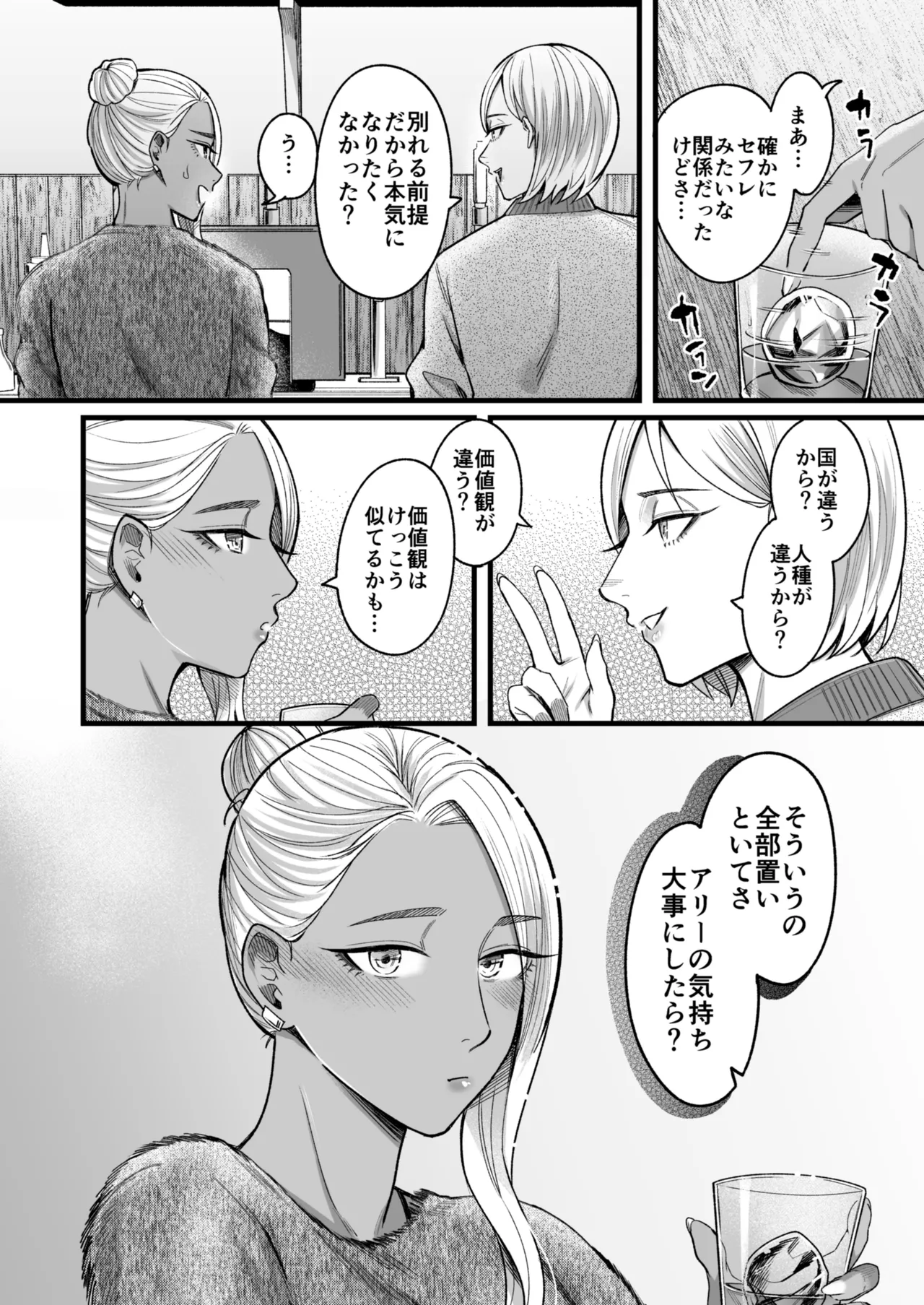 [YAGEN Nankotsu (Inukami Inoji)] Ally-san wa Doko Demo Ikitai!! 3 13eme image