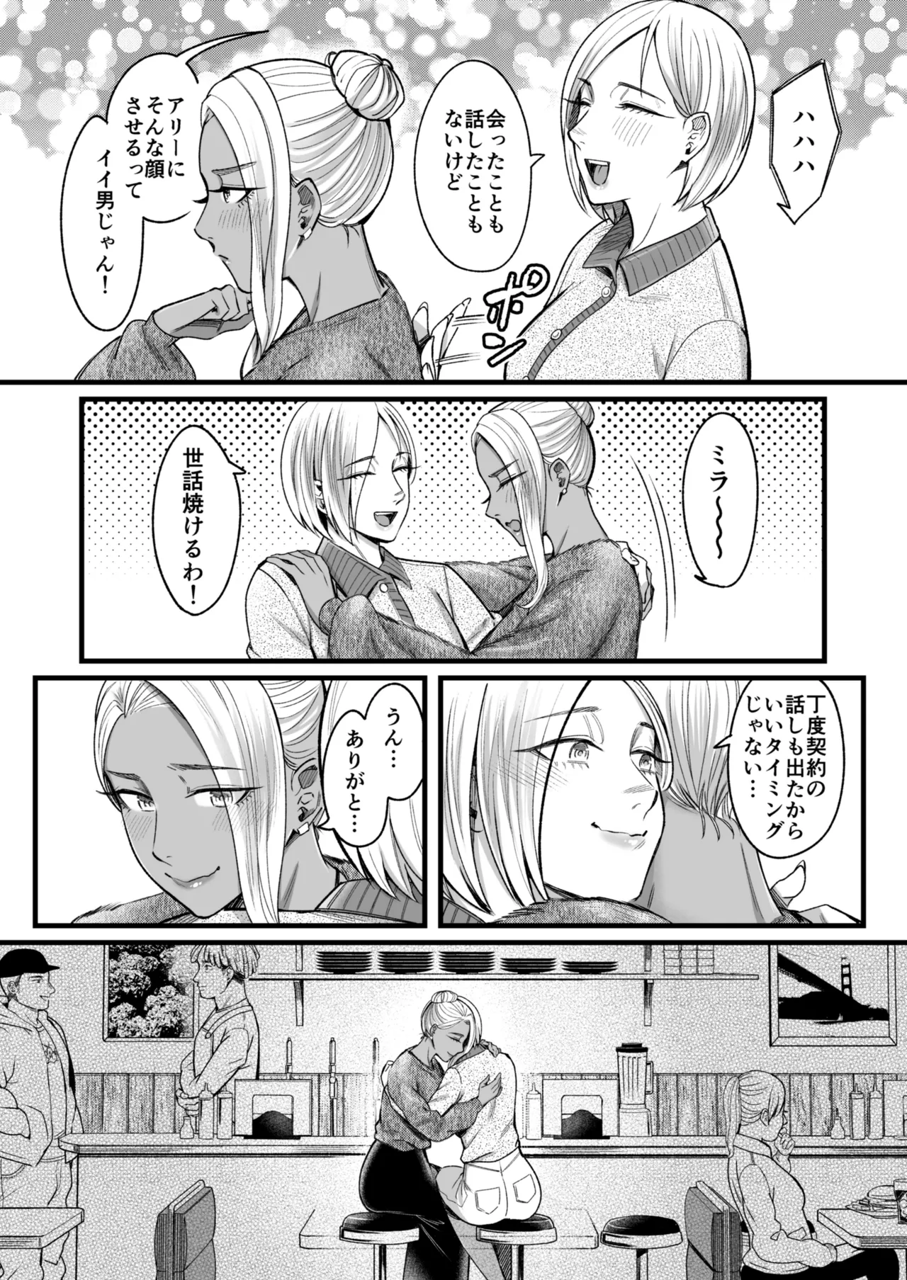 [YAGEN Nankotsu (Inukami Inoji)] Ally-san wa Doko Demo Ikitai!! 3 14eme image