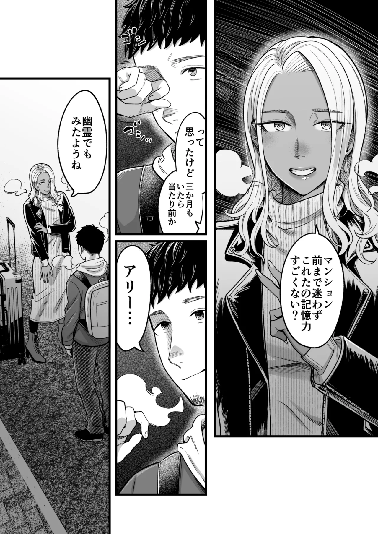 [YAGEN Nankotsu (Inukami Inoji)] Ally-san wa Doko Demo Ikitai!! 3 20eme image