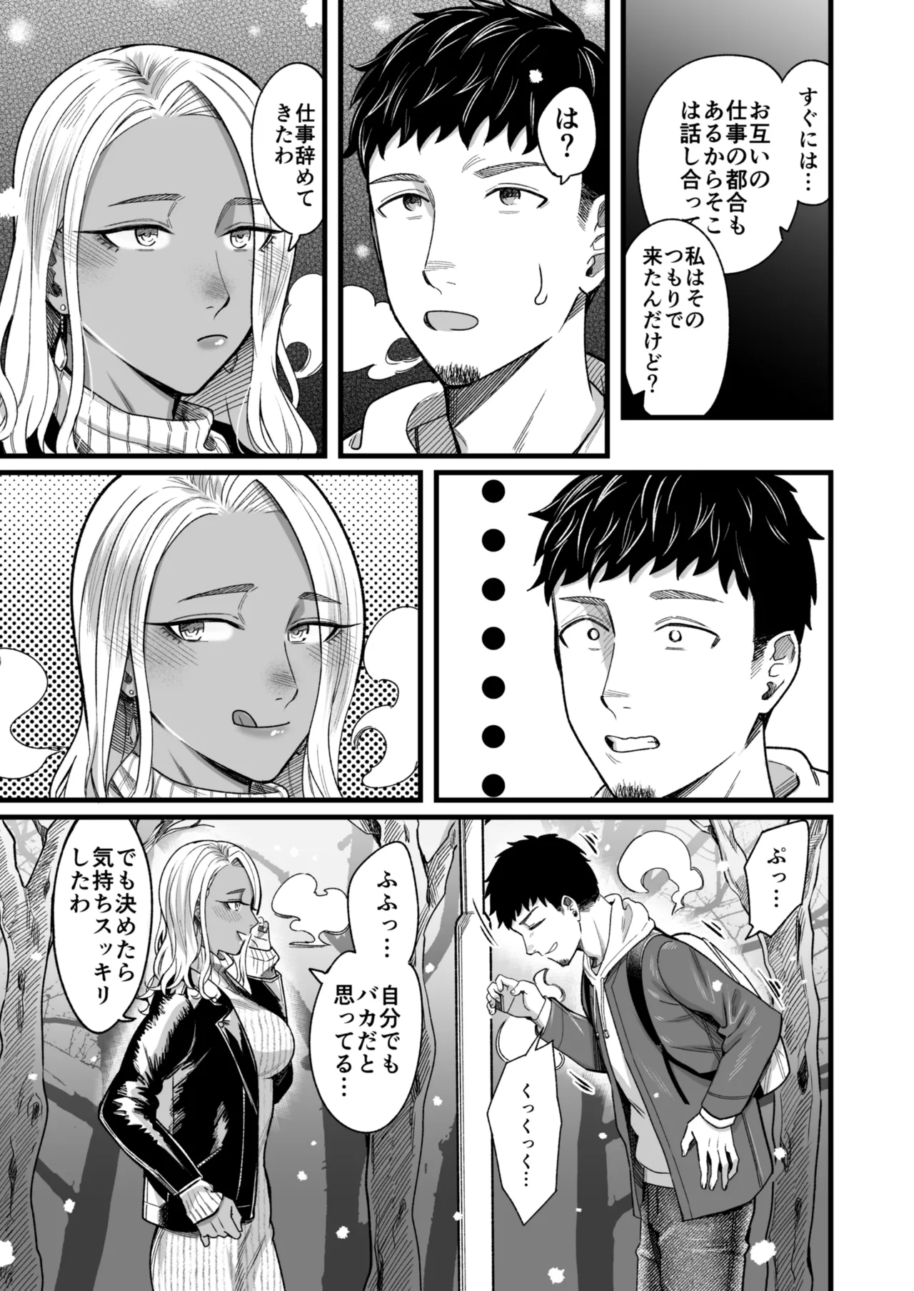 [YAGEN Nankotsu (Inukami Inoji)] Ally-san wa Doko Demo Ikitai!! 3 22eme image