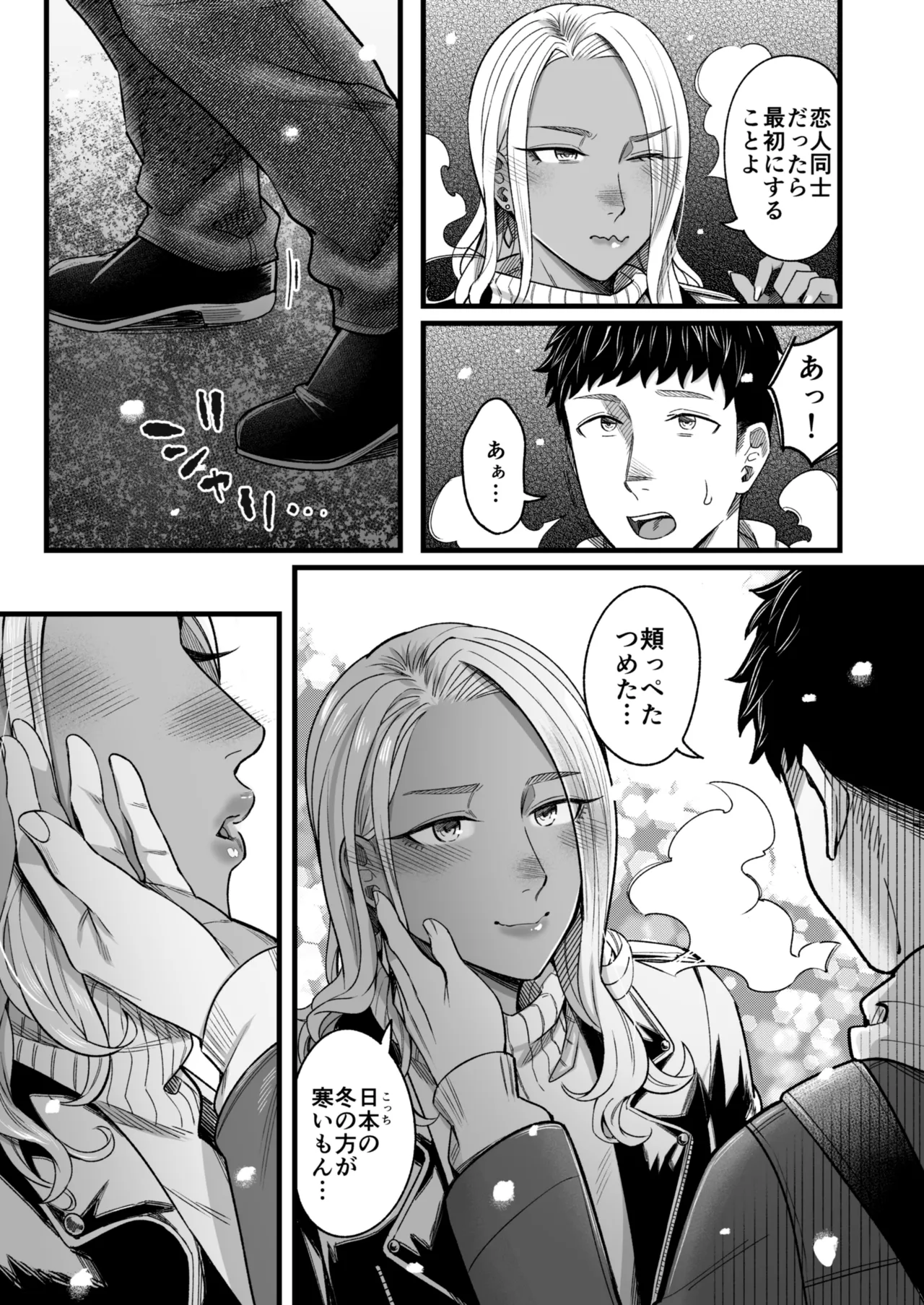 [YAGEN Nankotsu (Inukami Inoji)] Ally-san wa Doko Demo Ikitai!! 3 24eme image