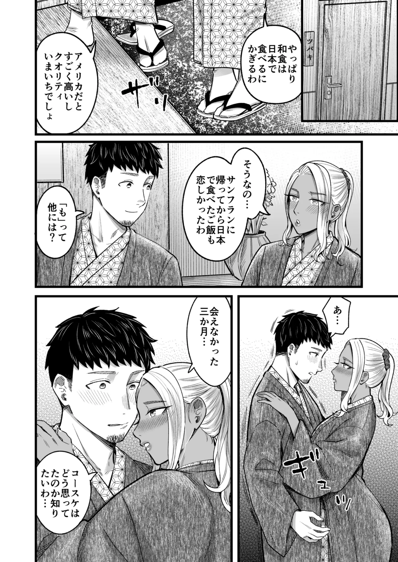 [YAGEN Nankotsu (Inukami Inoji)] Ally-san wa Doko Demo Ikitai!! 3 61eme image