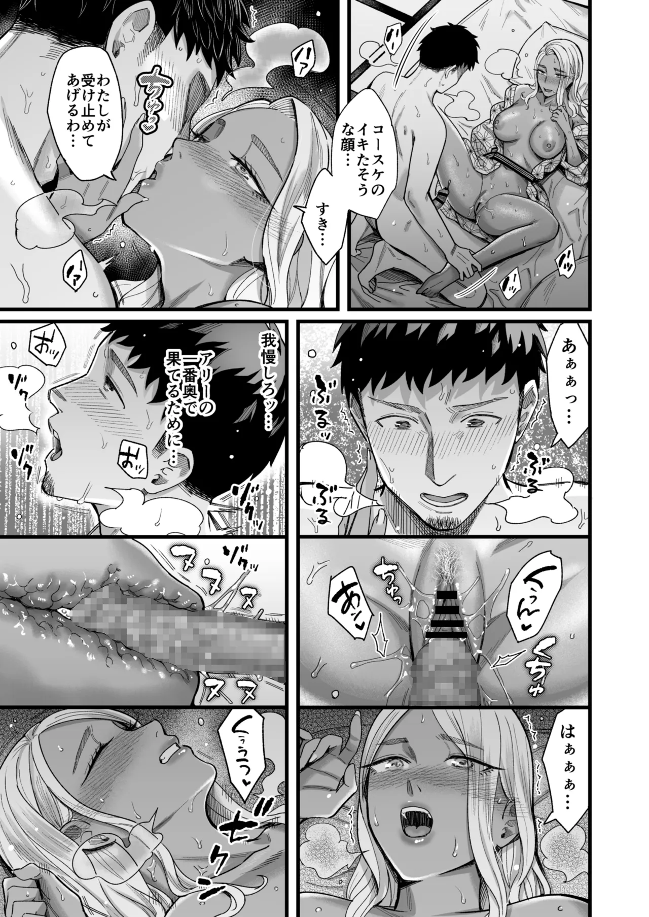 [YAGEN Nankotsu (Inukami Inoji)] Ally-san wa Doko Demo Ikitai!! 3 76eme image