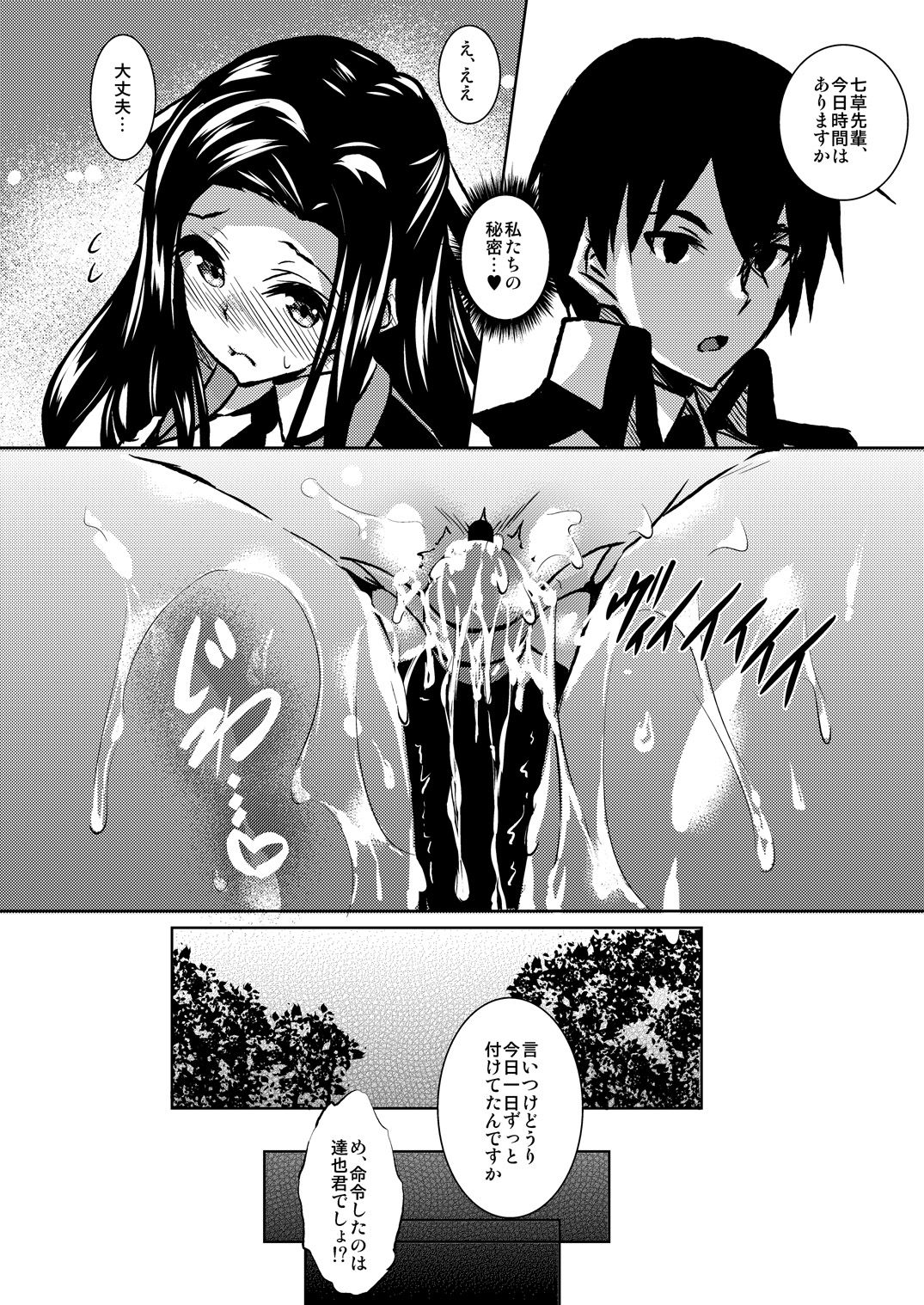 [Akausagi (Fukuyama Naoto)] Sasuoni! 2 (Mahouka Koukou no Rettousei) [Digital] 3eme image