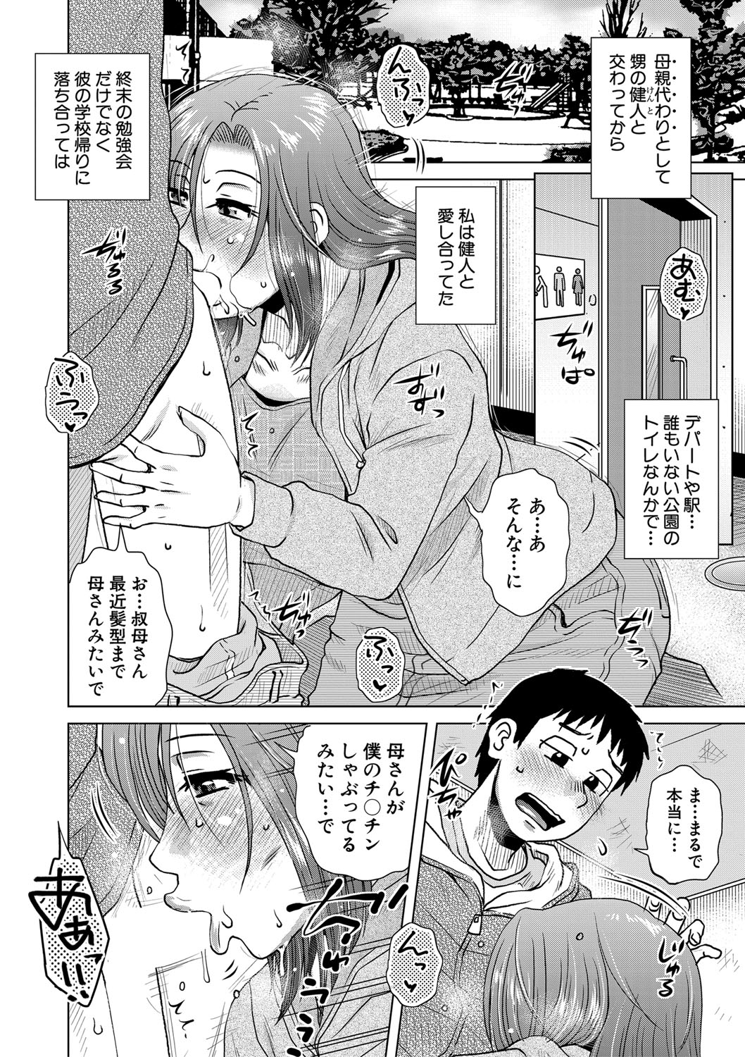 Kurumiya Mashimin-Sensual Eros Series изображение № 8