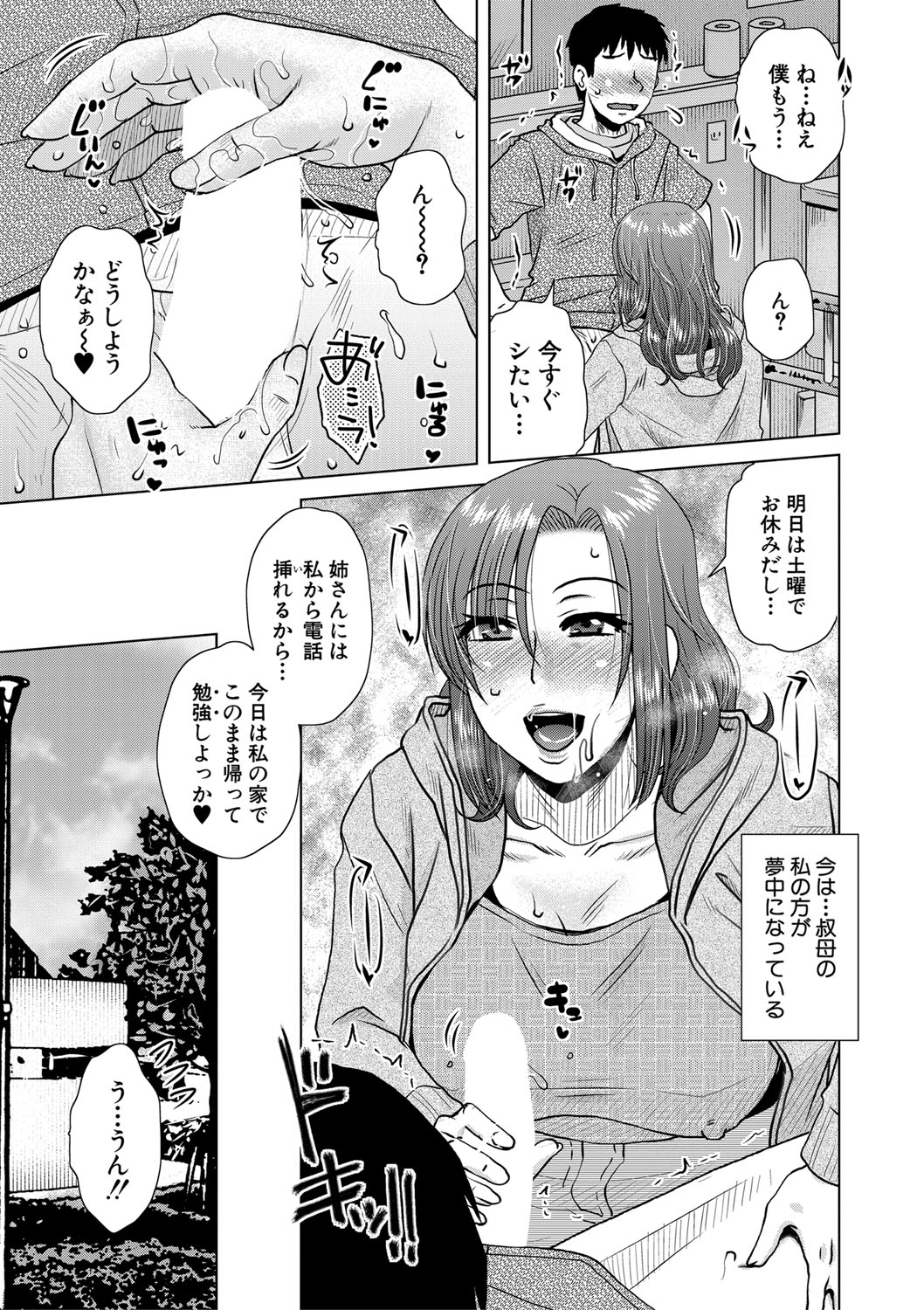 Kurumiya Mashimin-Sensual Eros Series изображение № 11