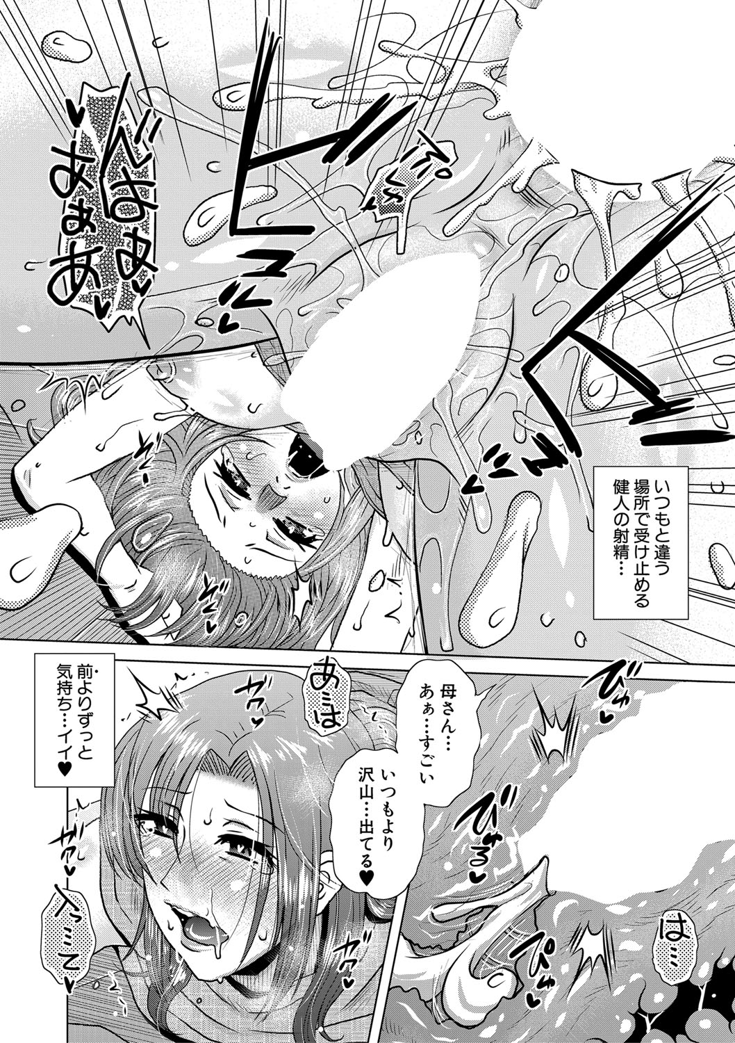 Kurumiya Mashimin-Sensual Eros Series изображение № 22