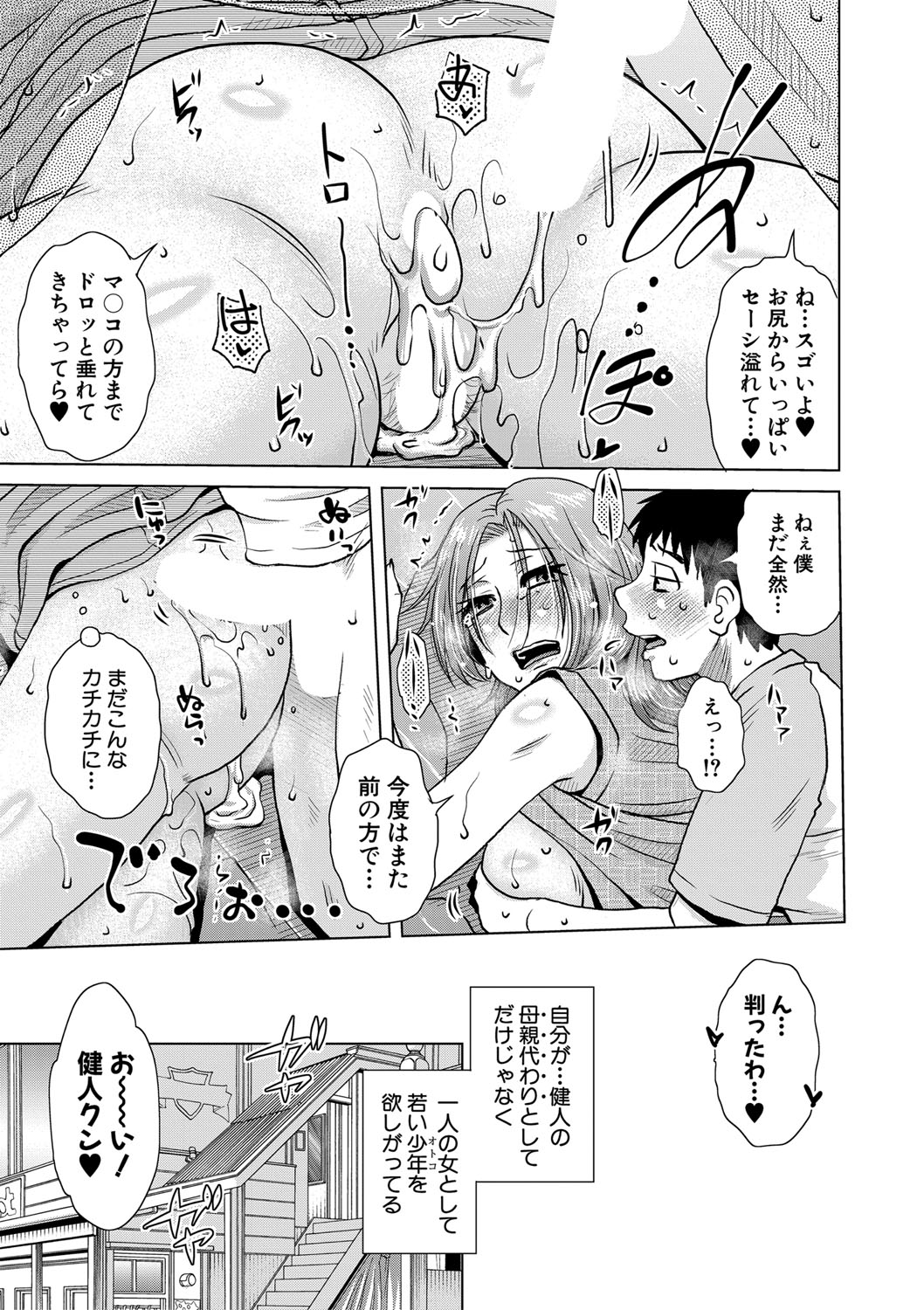 Kurumiya Mashimin-Sensual Eros Series изображение № 23