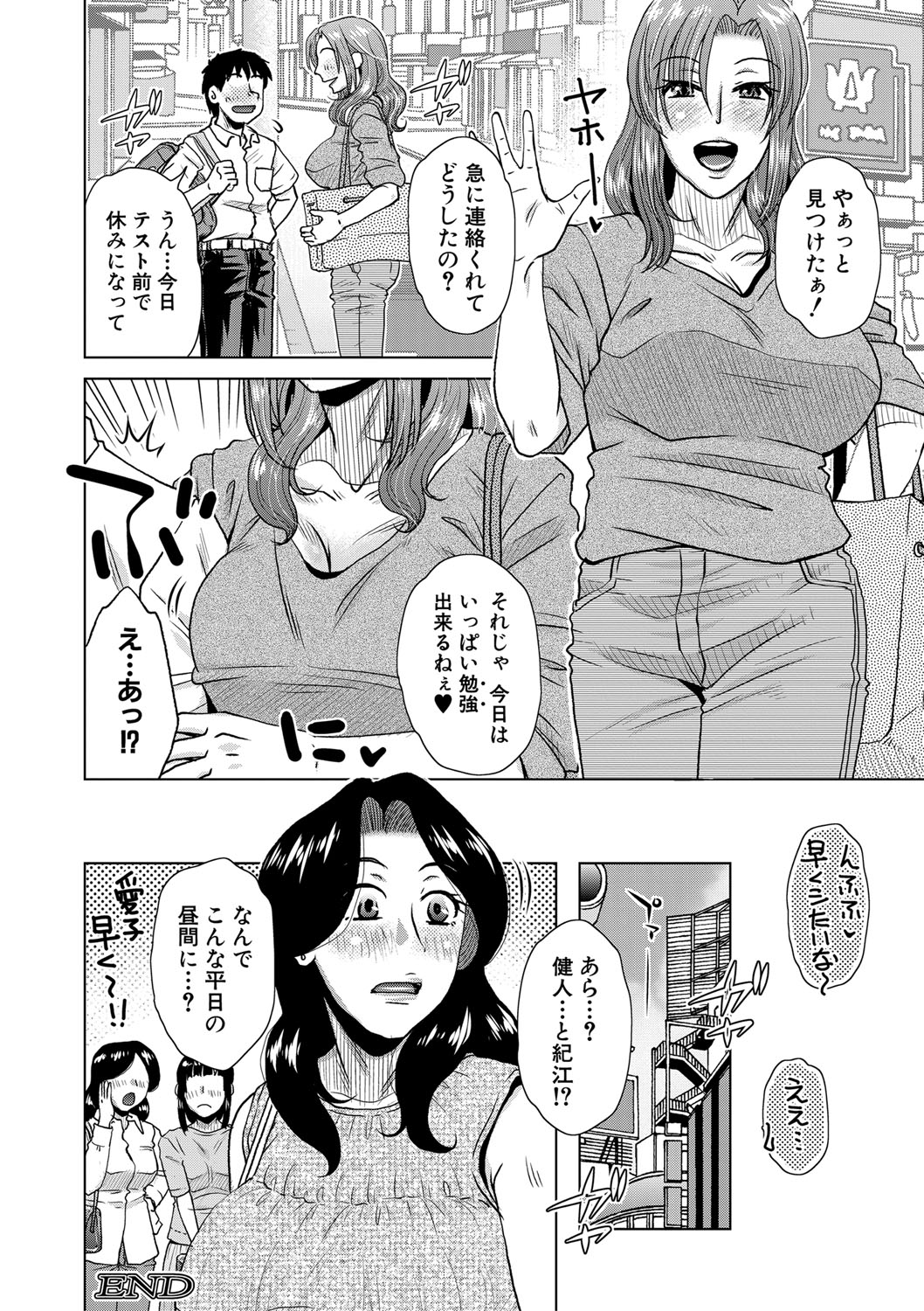 Kurumiya Mashimin-Sensual Eros Series изображение № 24