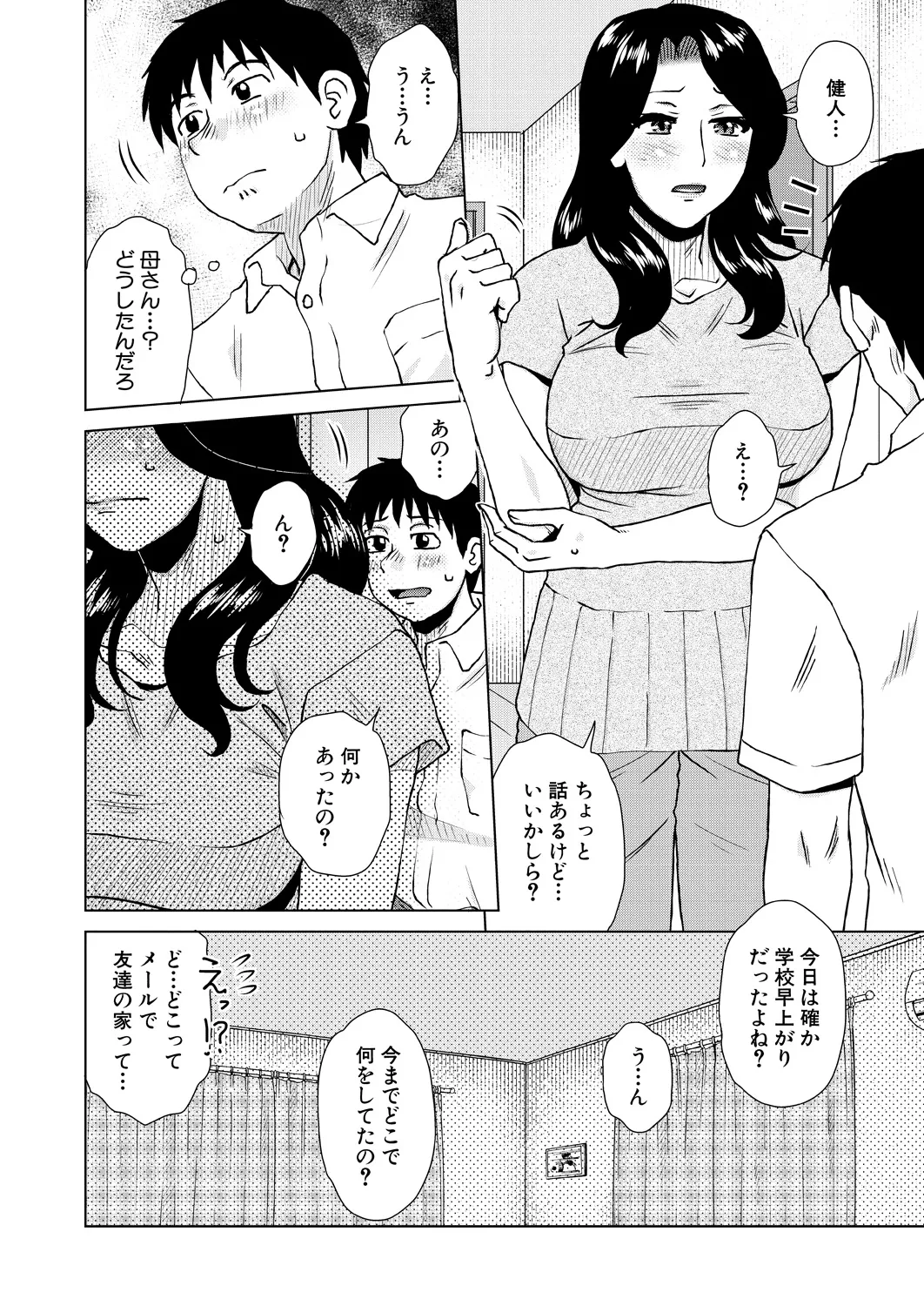 Kurumiya Mashimin-Sensual Eros Series изображение № 28